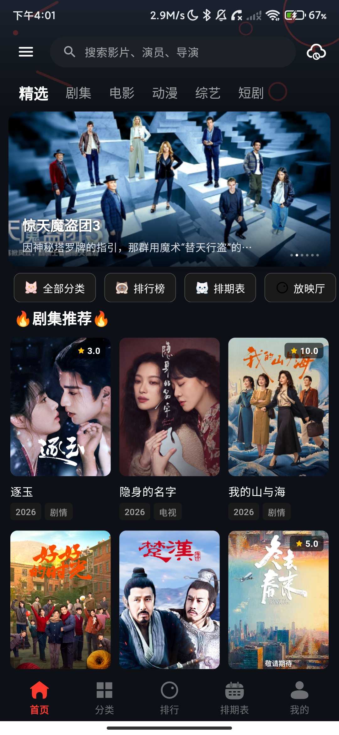 Screenshot_2026-04-06-16-01-24-746_com.ddspnox.app.jpg