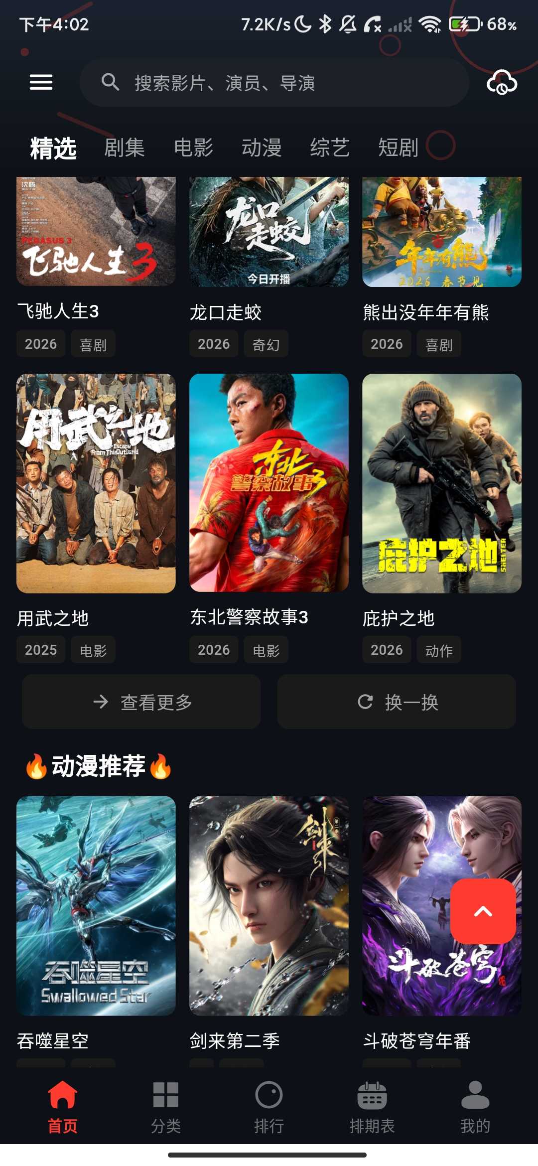 Screenshot_2026-04-06-16-02-37-752_com.ddspnox.app.jpg