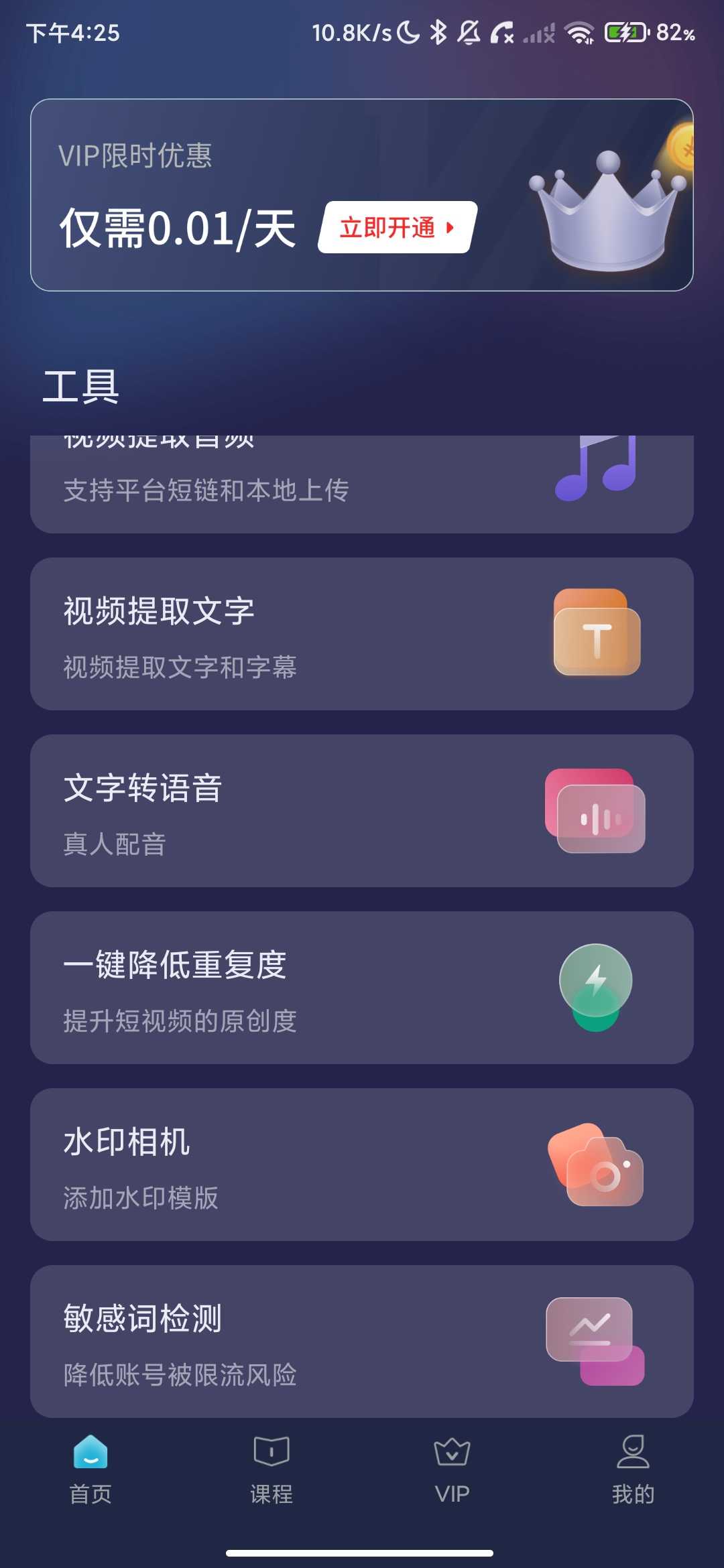 Screenshot_2026-04-06-16-25-23-340_com.bputil.videormlogou.jpg