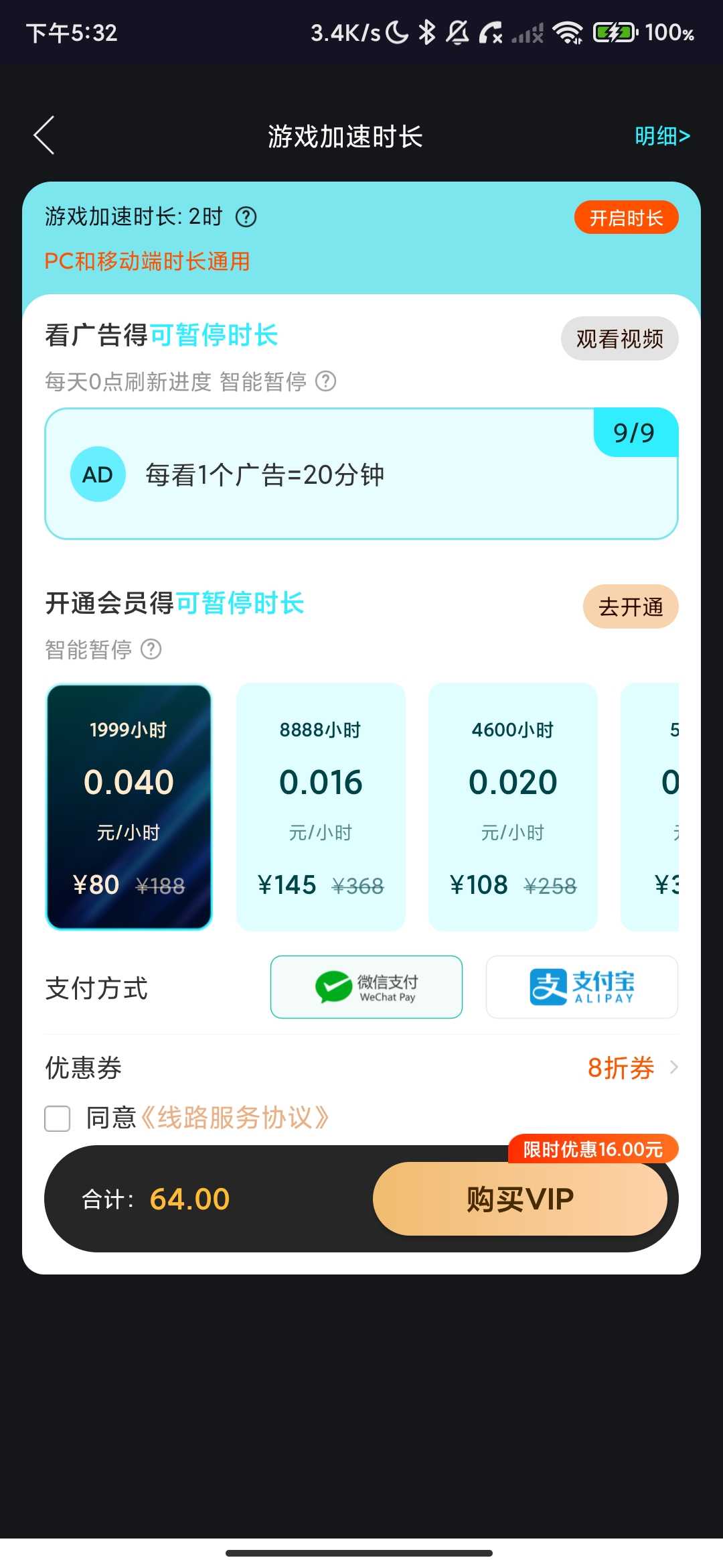Screenshot_2026-04-06-17-32-59-814_com.gameaccel.rapid.jpg