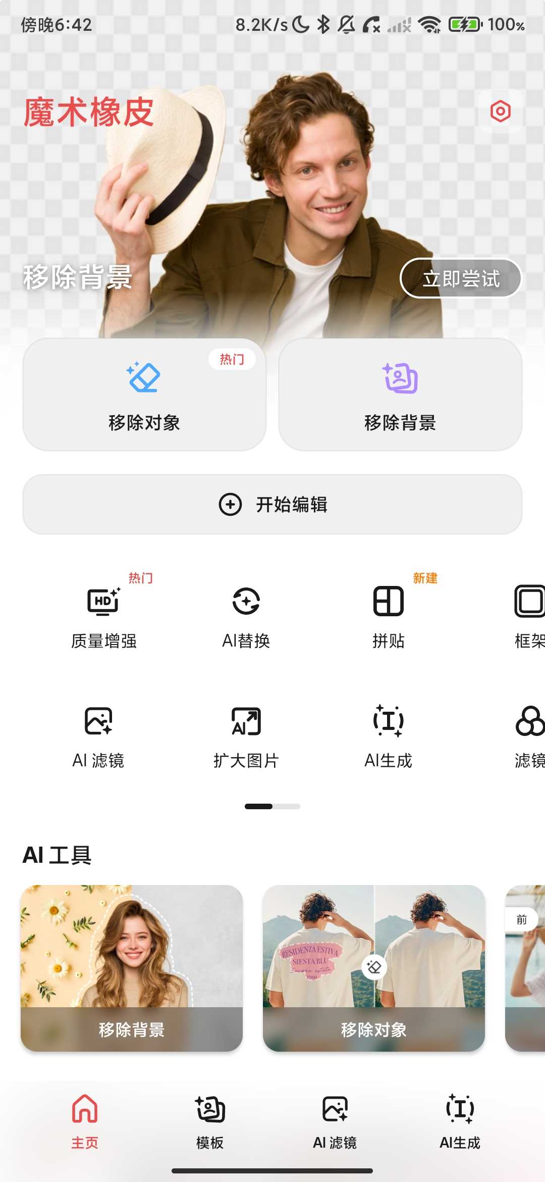Screenshot_2026-04-07-18-42-19-351_com.duygiangdg.magiceraser.jpg