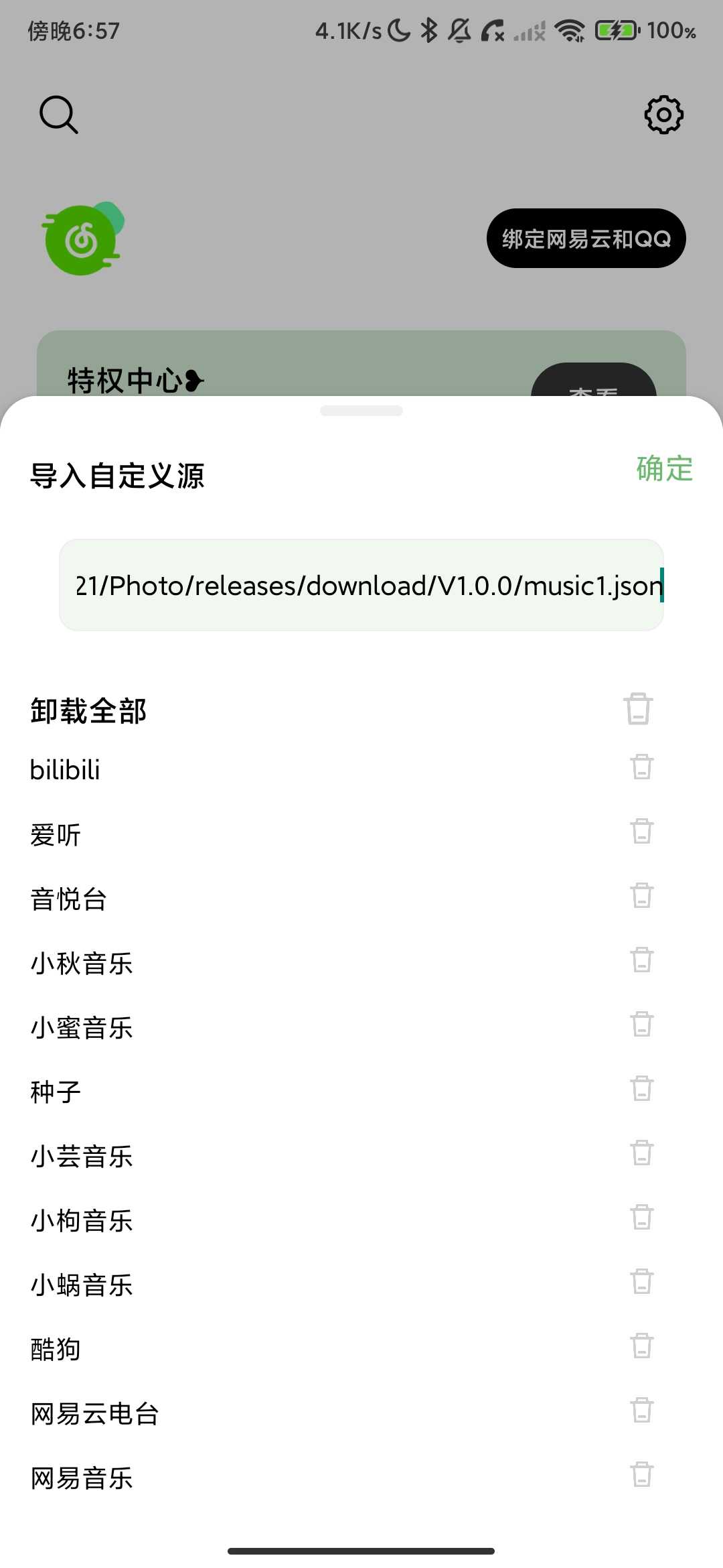 Screenshot_2026-04-07-18-57-14-011_com.xuzly.hy.mc.app.jpg