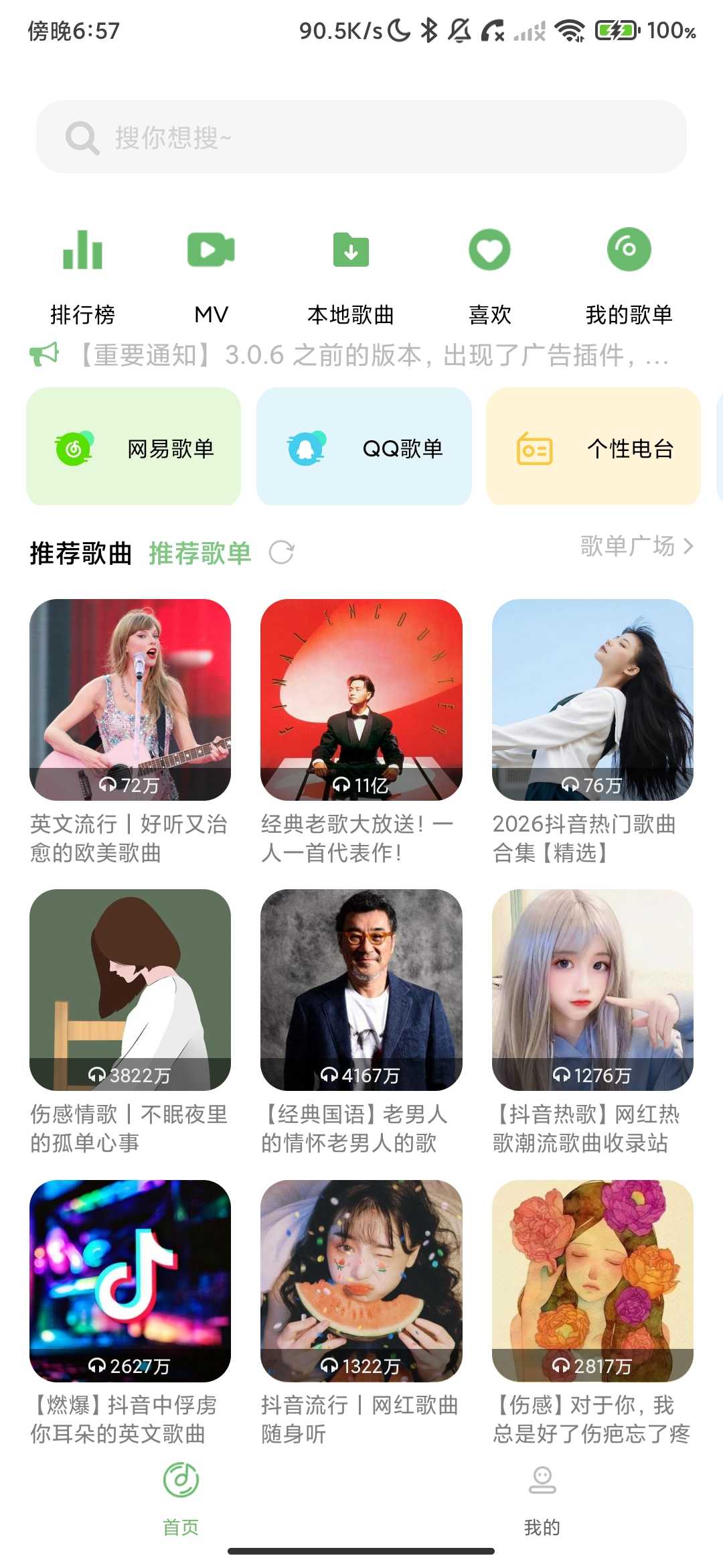 Screenshot_2026-04-07-18-57-24-752_com.xuzly.hy.mc.app.jpg