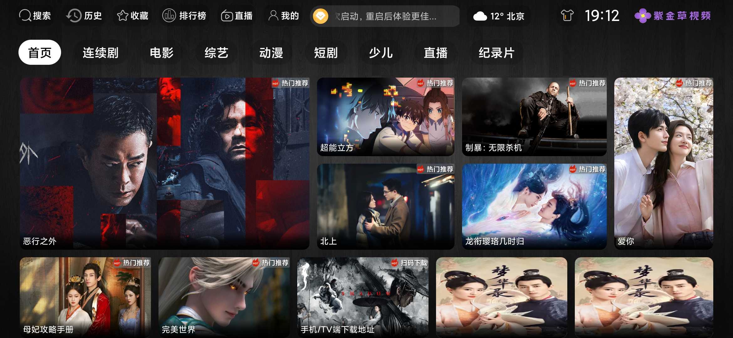 Screenshot_2026-04-07-19-12-14-283_cc.zijincao.www.tv.jpg