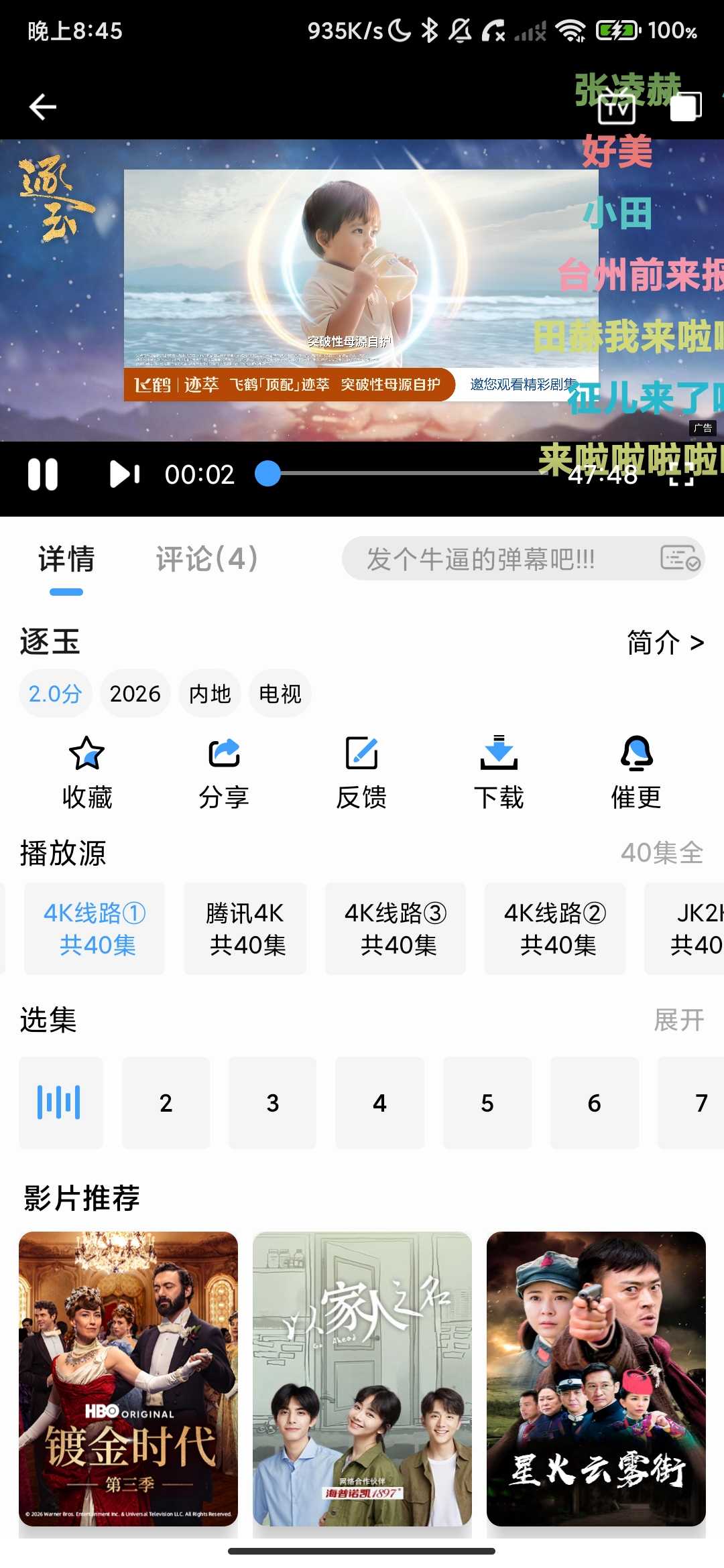 Screenshot_2026-04-07-20-45-30-666_com.qjjff.gla.jpg