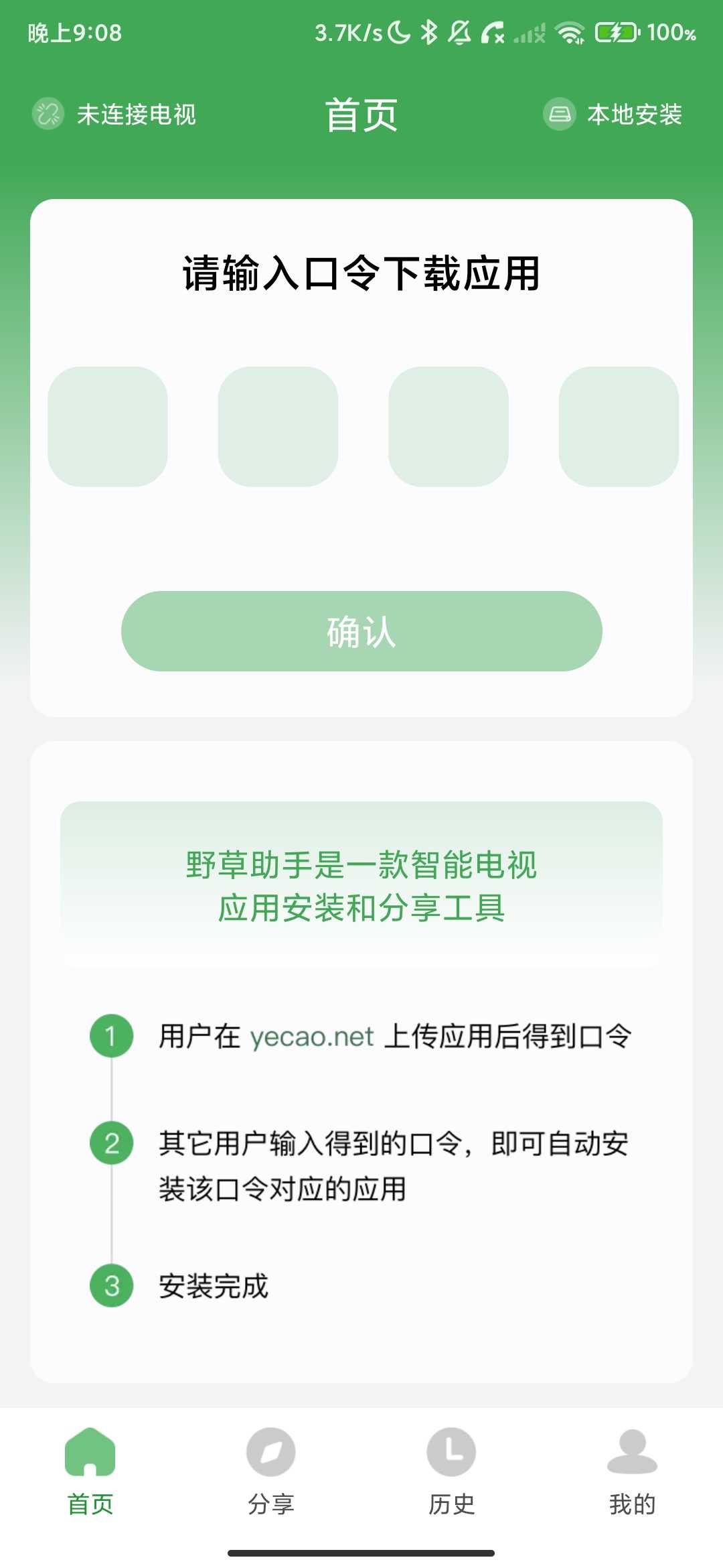 Screenshot_2026-04-07-21-08-32-809_hd.fun.yecao.helper.jpg