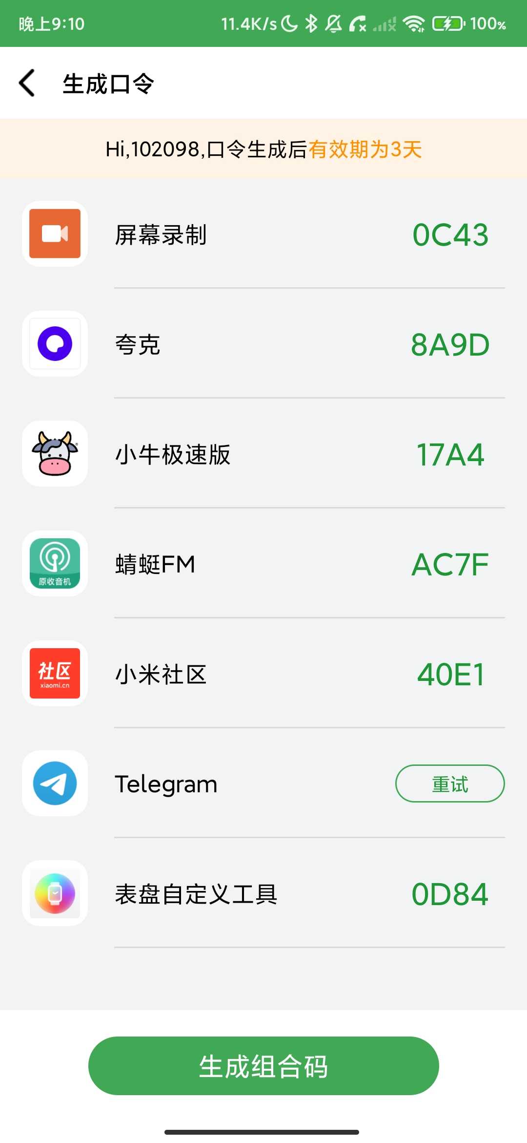 Screenshot_2026-04-07-21-10-23-974_hd.fun.yecao.helper.jpg