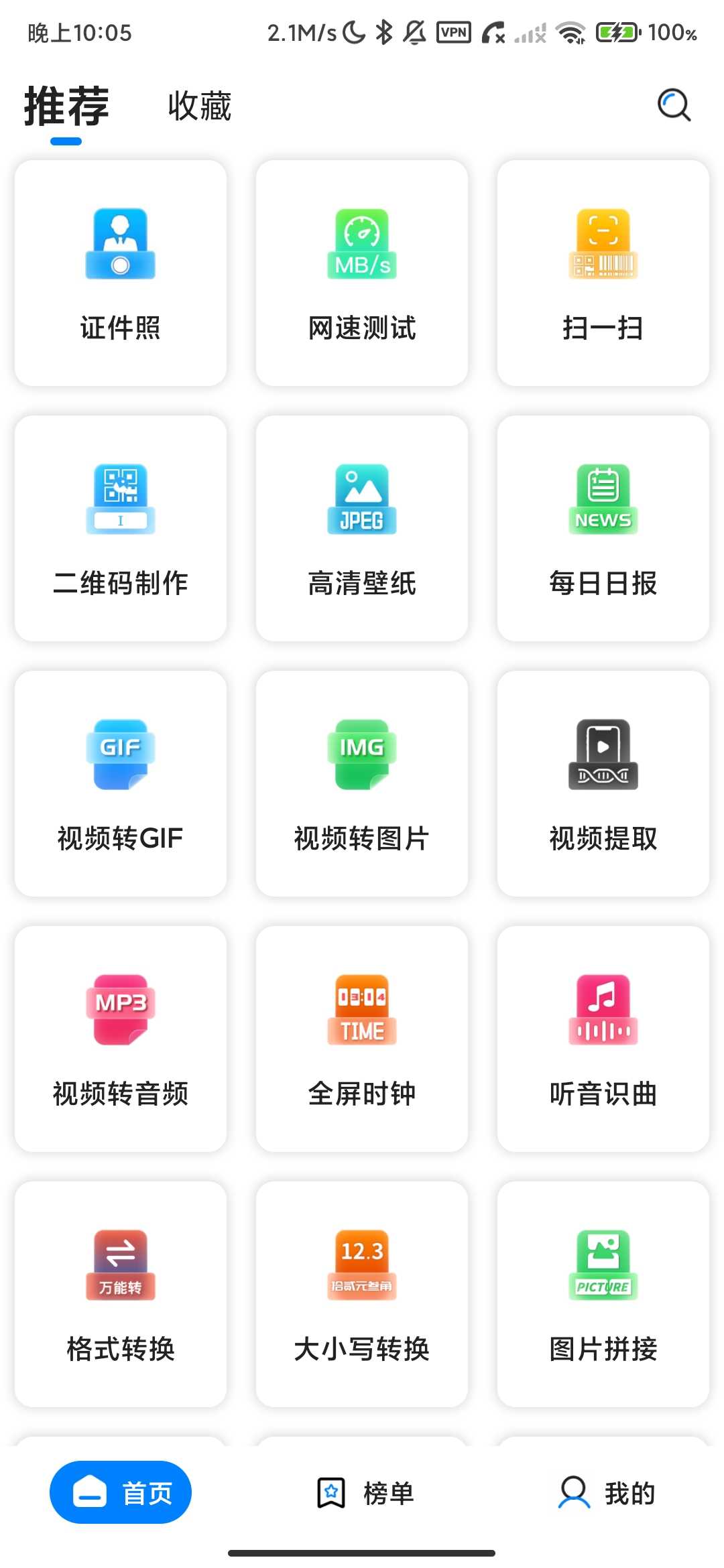 Screenshot_2026-04-07-22-05-18-491_com.ppgjx.jpg