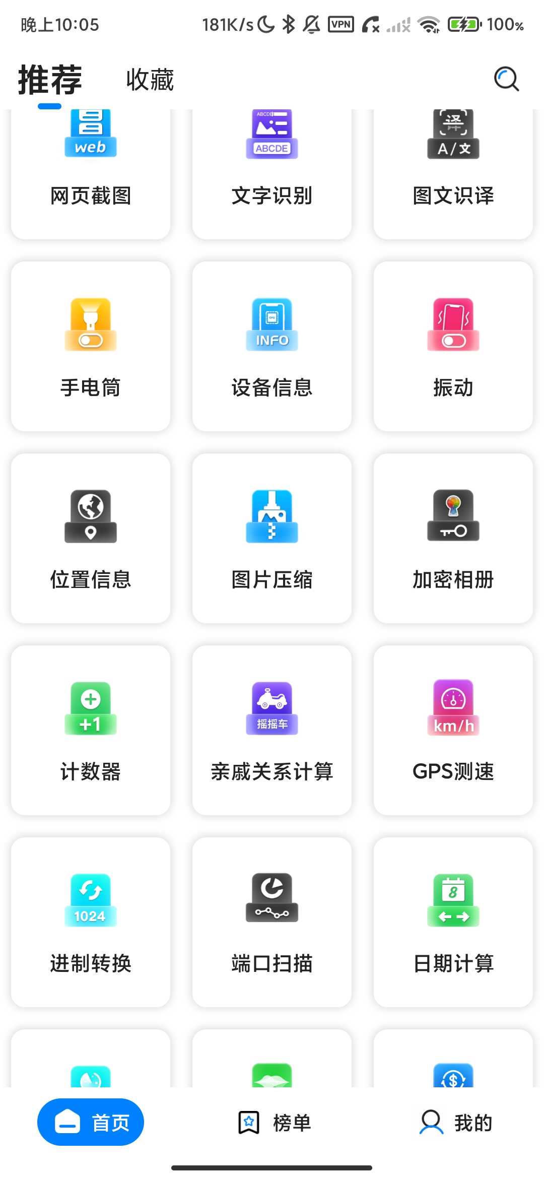 Screenshot_2026-04-07-22-05-21-001_com.ppgjx.jpg