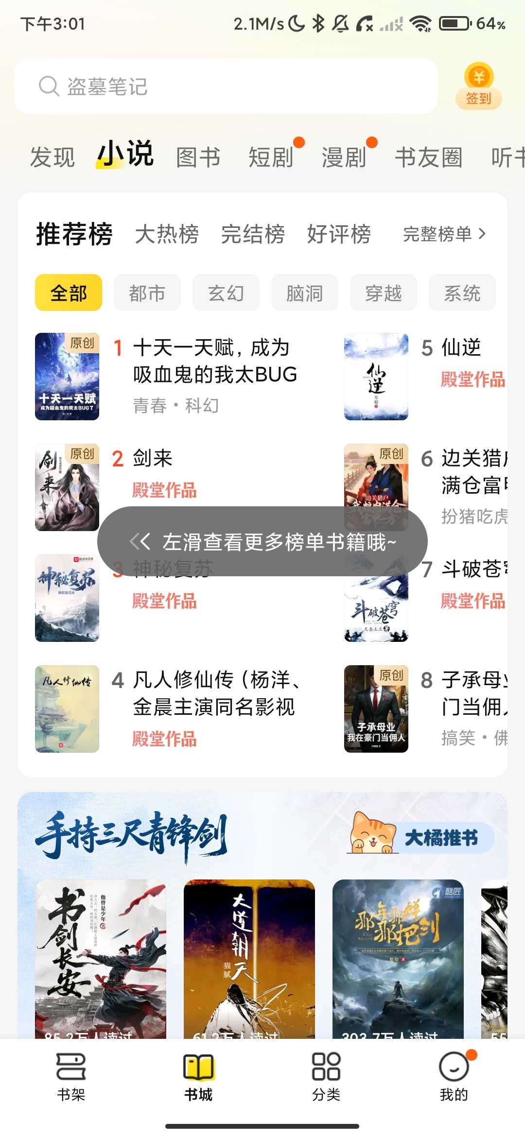 Screenshot_2026-04-08-15-01-28-644_com.kmxs.reader.jpg