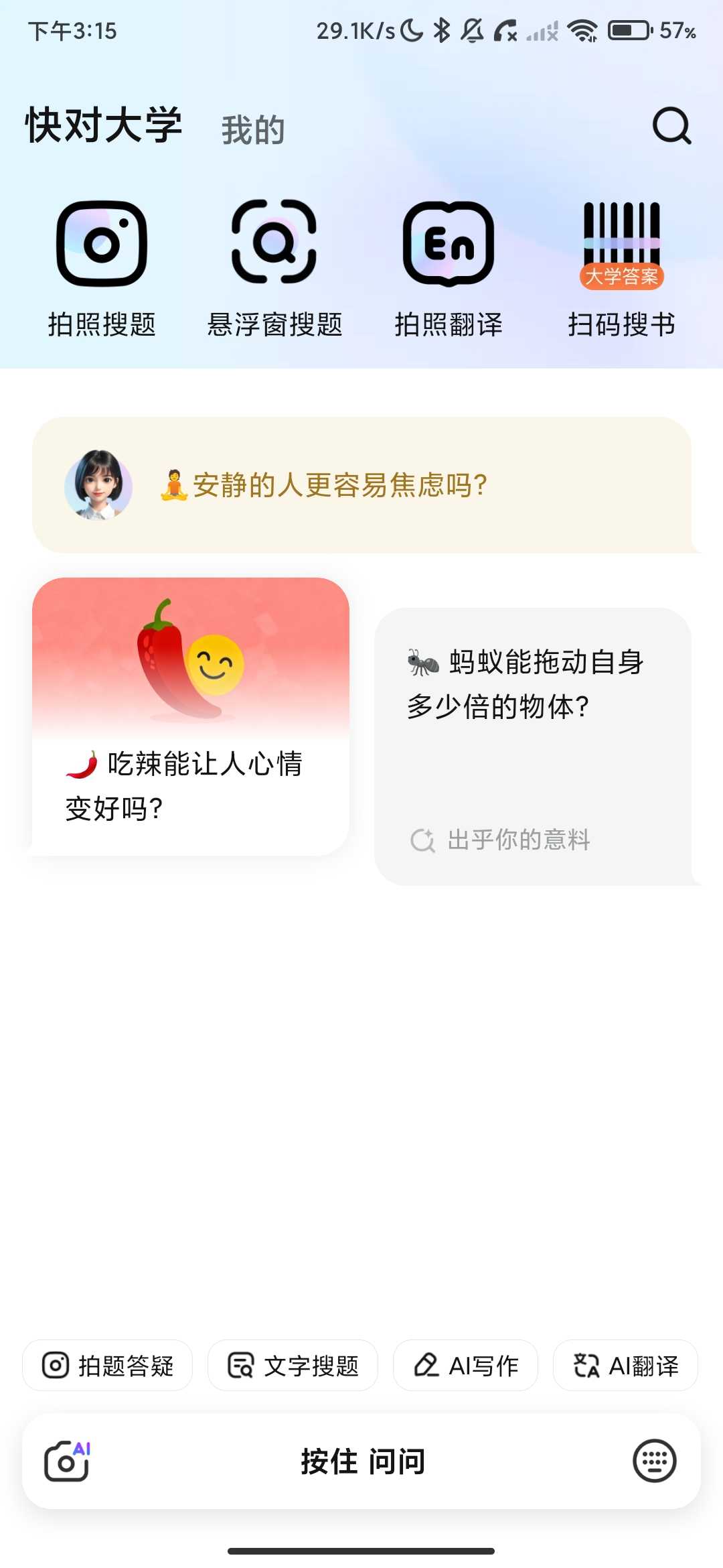 Screenshot_2026-04-08-15-15-15-562_com.kuaiduizuoye.scan.jpg