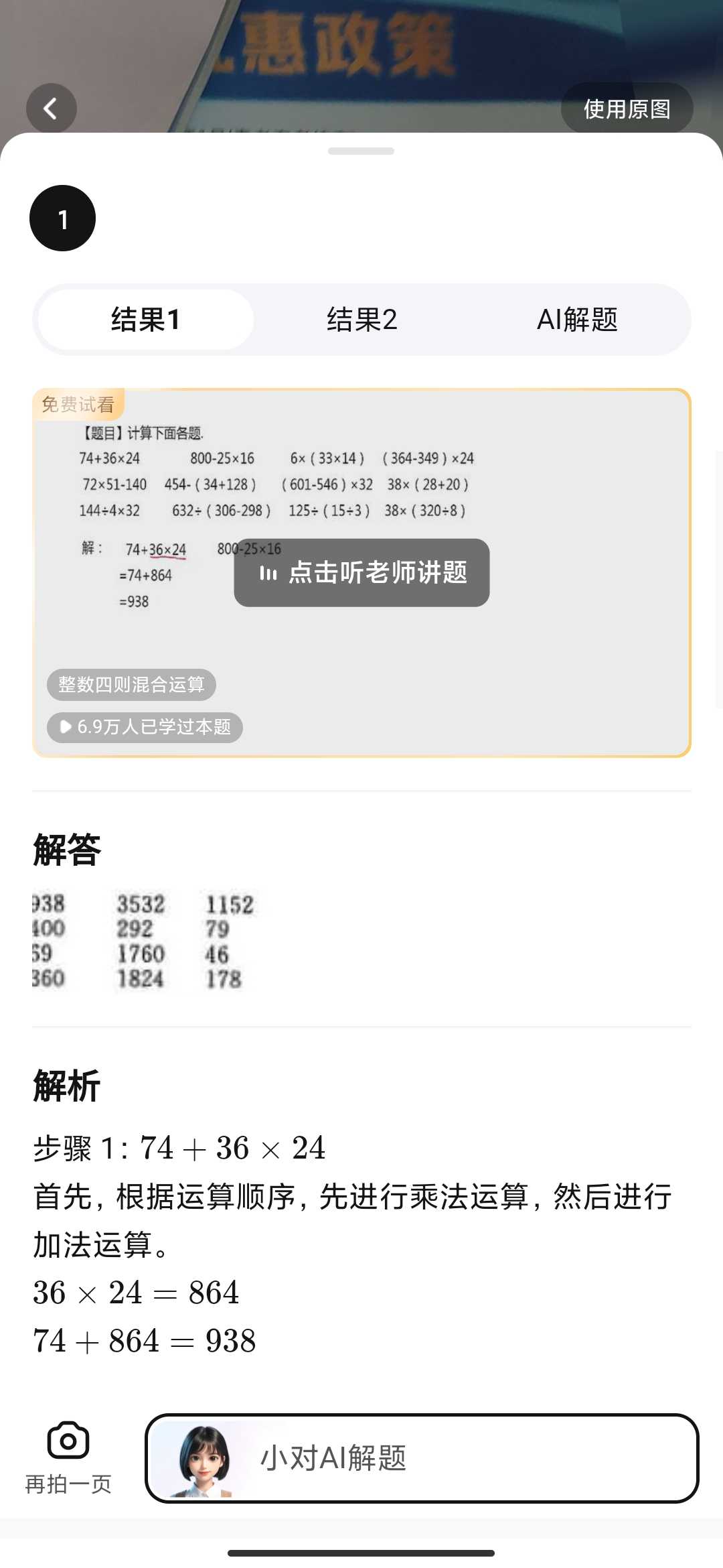 Screenshot_2026-04-08-15-16-29-681_com.kuaiduizuoye.scan.jpg