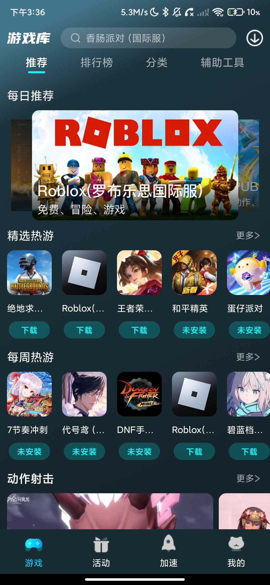Screenshot_2026-04-08-15-36-24-904_com.microwu.game_accelerate.jpg