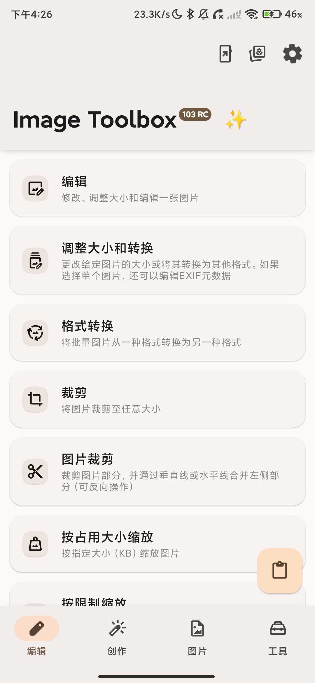 Screenshot_2026-04-08-16-26-34-358_ru.tech.imageresizershrinker.jpg