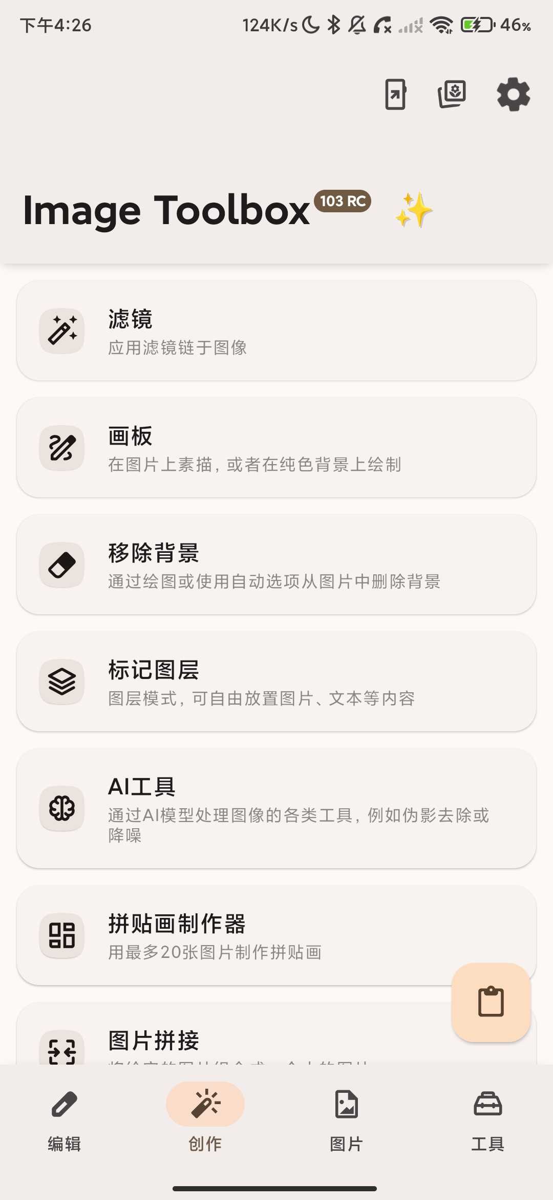 Screenshot_2026-04-08-16-26-38-340_ru.tech.imageresizershrinker.jpg
