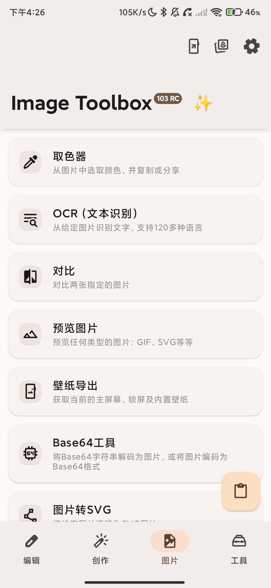 Screenshot_2026-04-08-16-26-40-634_ru.tech.imageresizershrinker.jpg