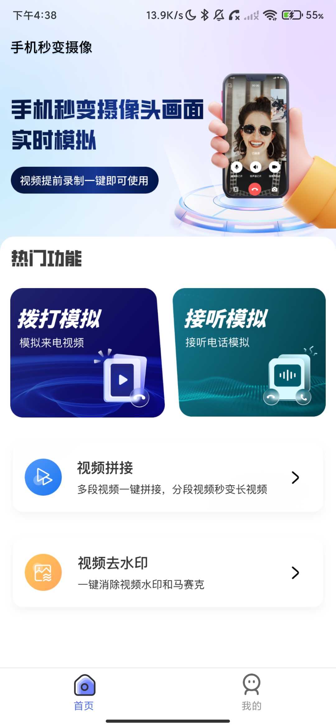 Screenshot_2026-04-08-16-38-37-863_com.cdyl.softcam.jpg