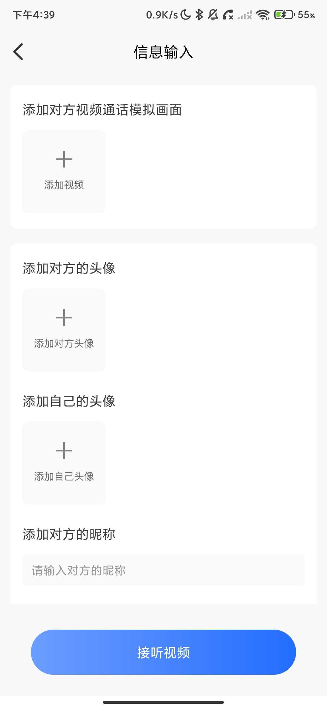Screenshot_2026-04-08-16-39-10-084_com.cdyl.softcam.jpg