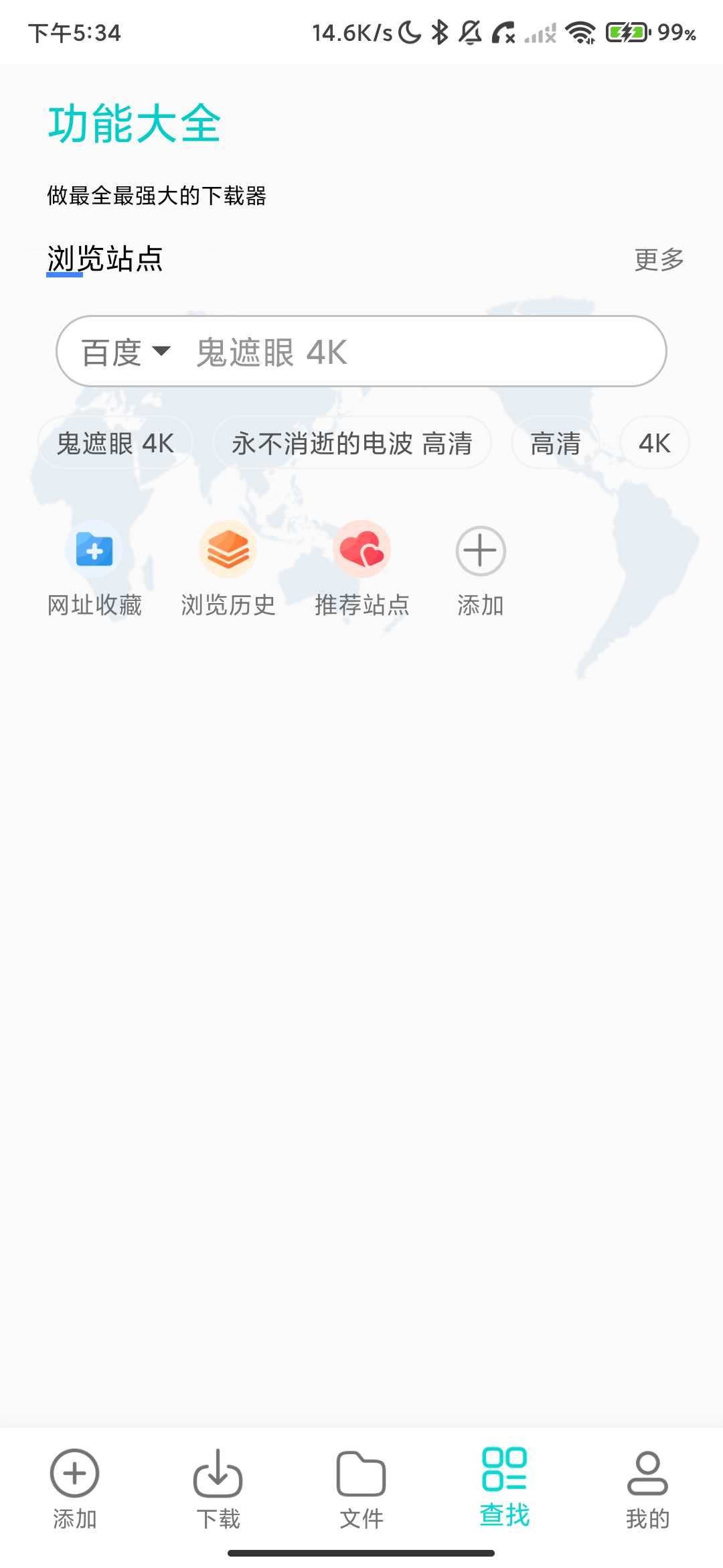 Screenshot_2026-04-09-17-34-20-976_com.hse.p2pdownload.jpg
