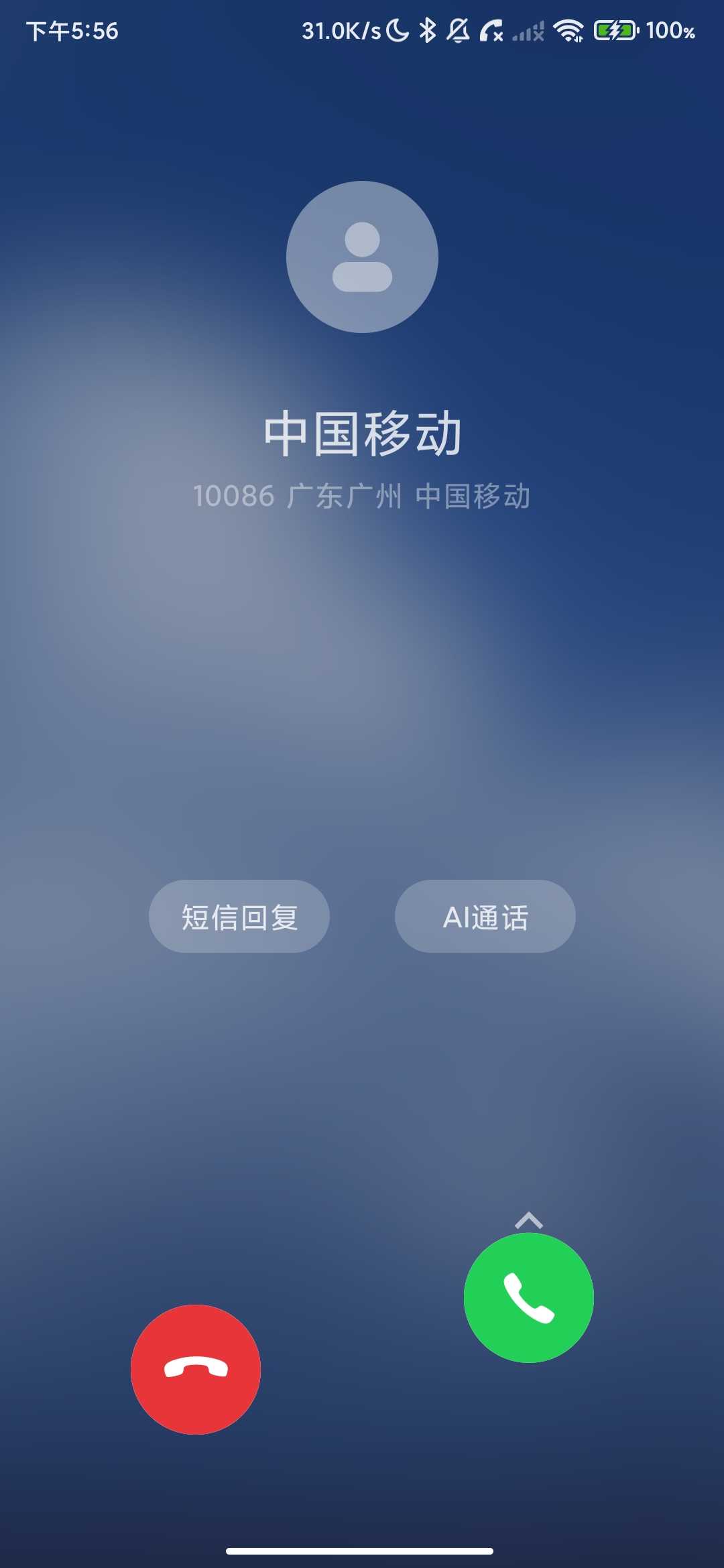 Screenshot_2026-04-09-17-56-25-406_com.jvziyaoyao.pretend.call.jpg