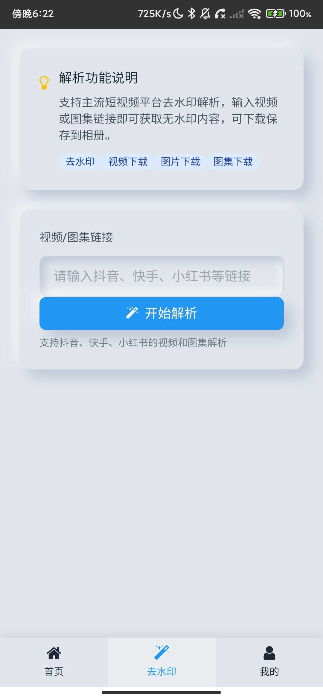 Screenshot_2026-04-09-18-22-07-612_ansheng.mzfdz.jpg