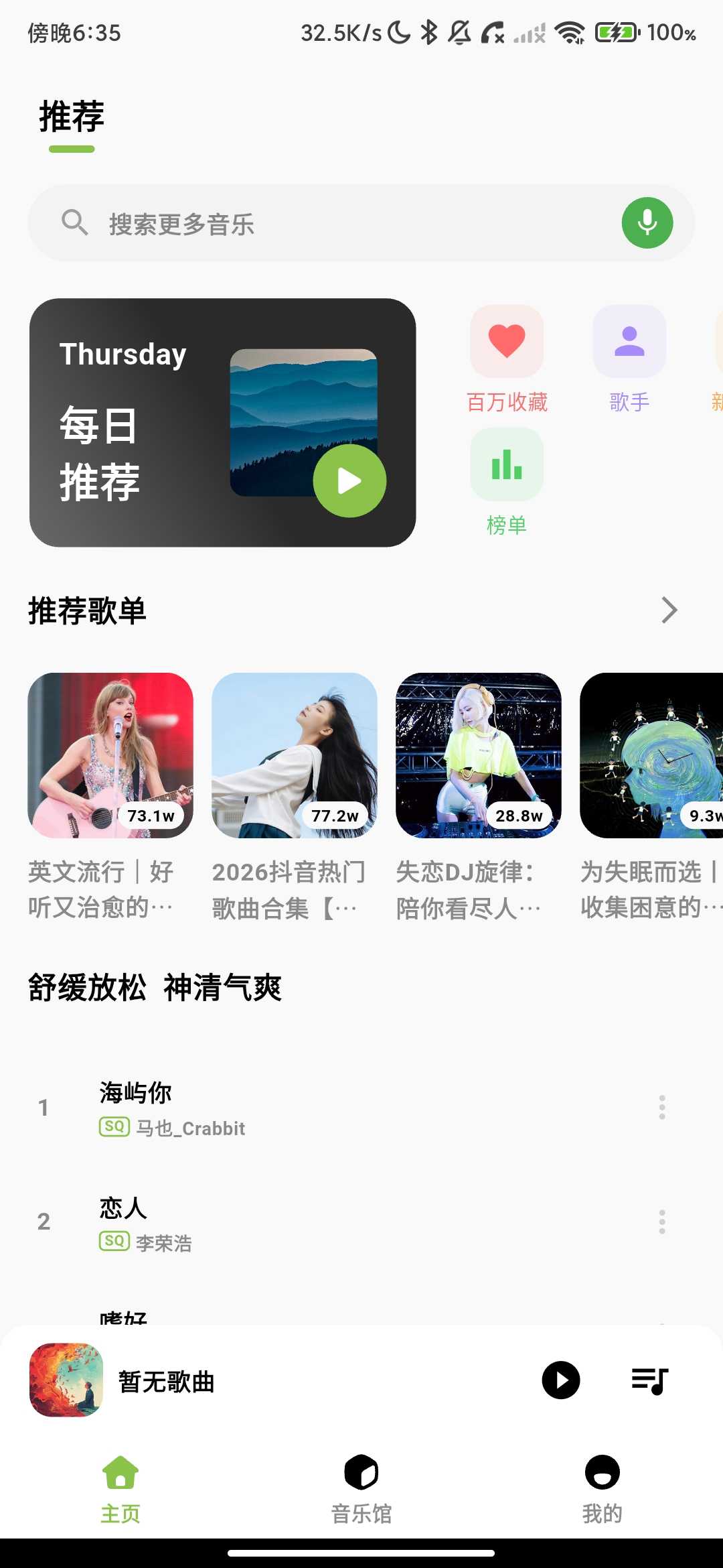 Screenshot_2026-04-09-18-35-25-345_com.yixiu.magicsquare.jpg