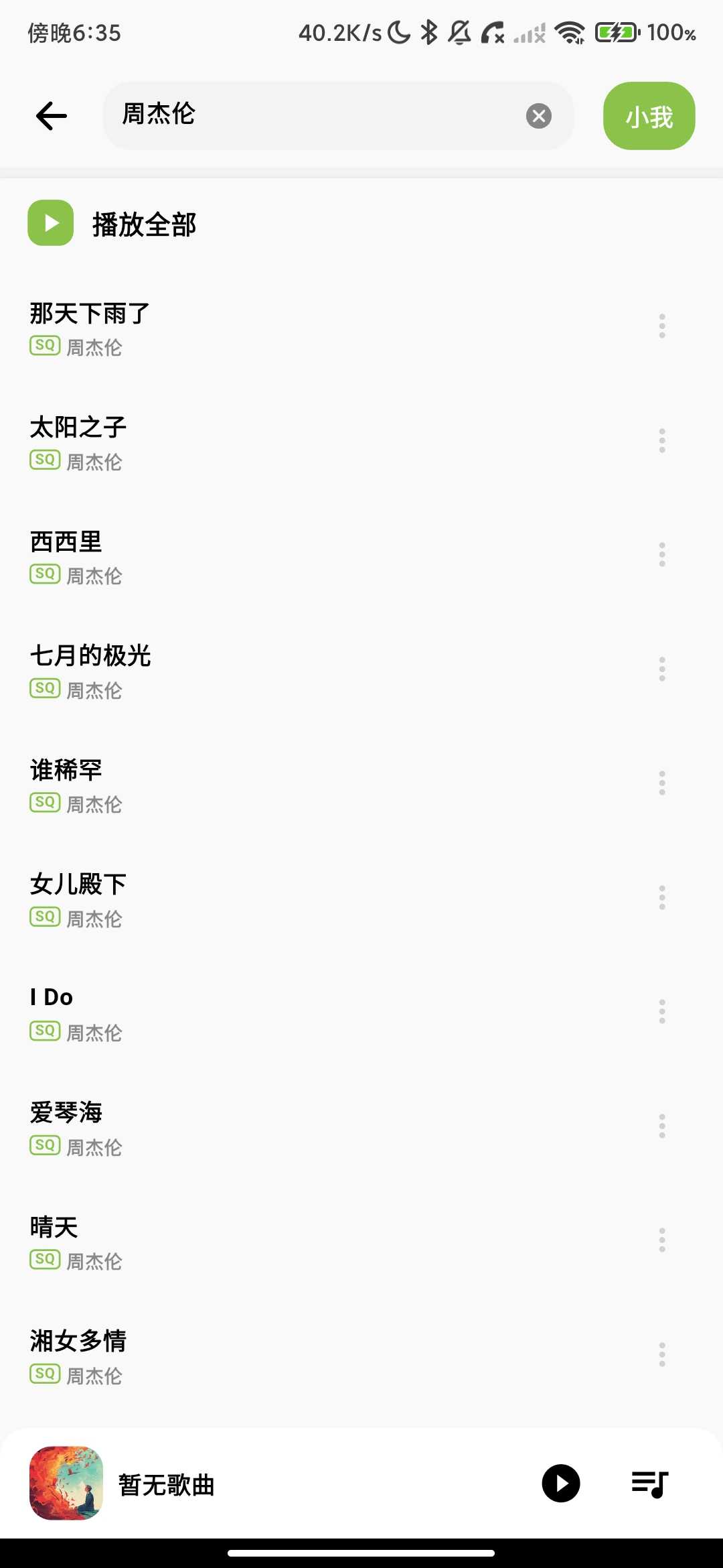 Screenshot_2026-04-09-18-35-41-009_com.yixiu.magicsquare.jpg