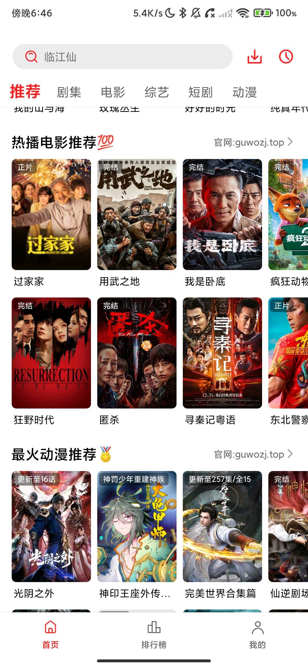 Screenshot_2026-04-09-18-46-13-632_com.jy.yltxyxyx.jpg