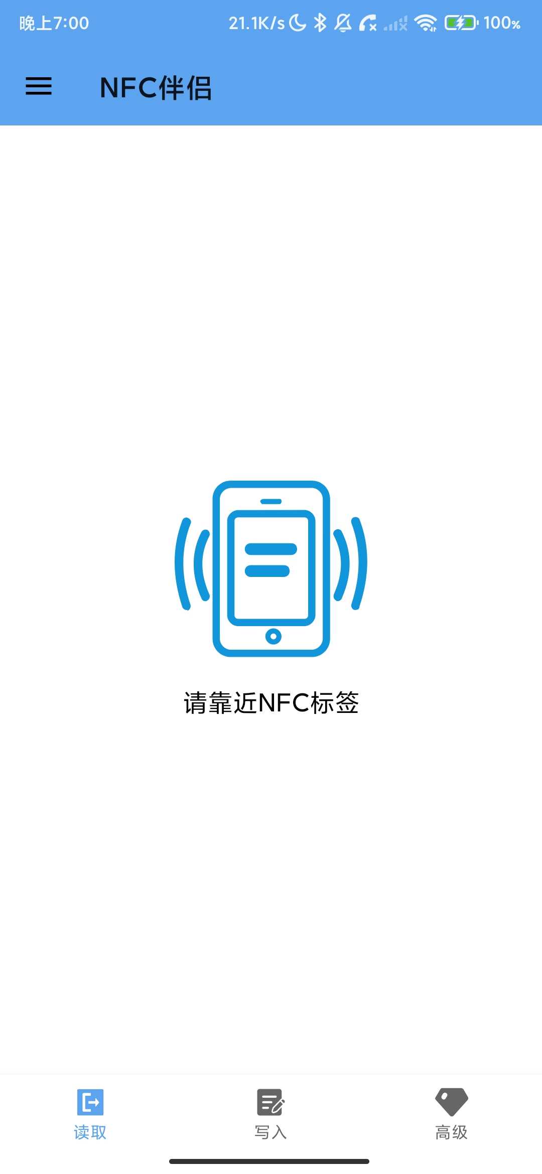 Screenshot_2026-04-09-19-00-31-584_com.aofei.nfc.tools.jpg