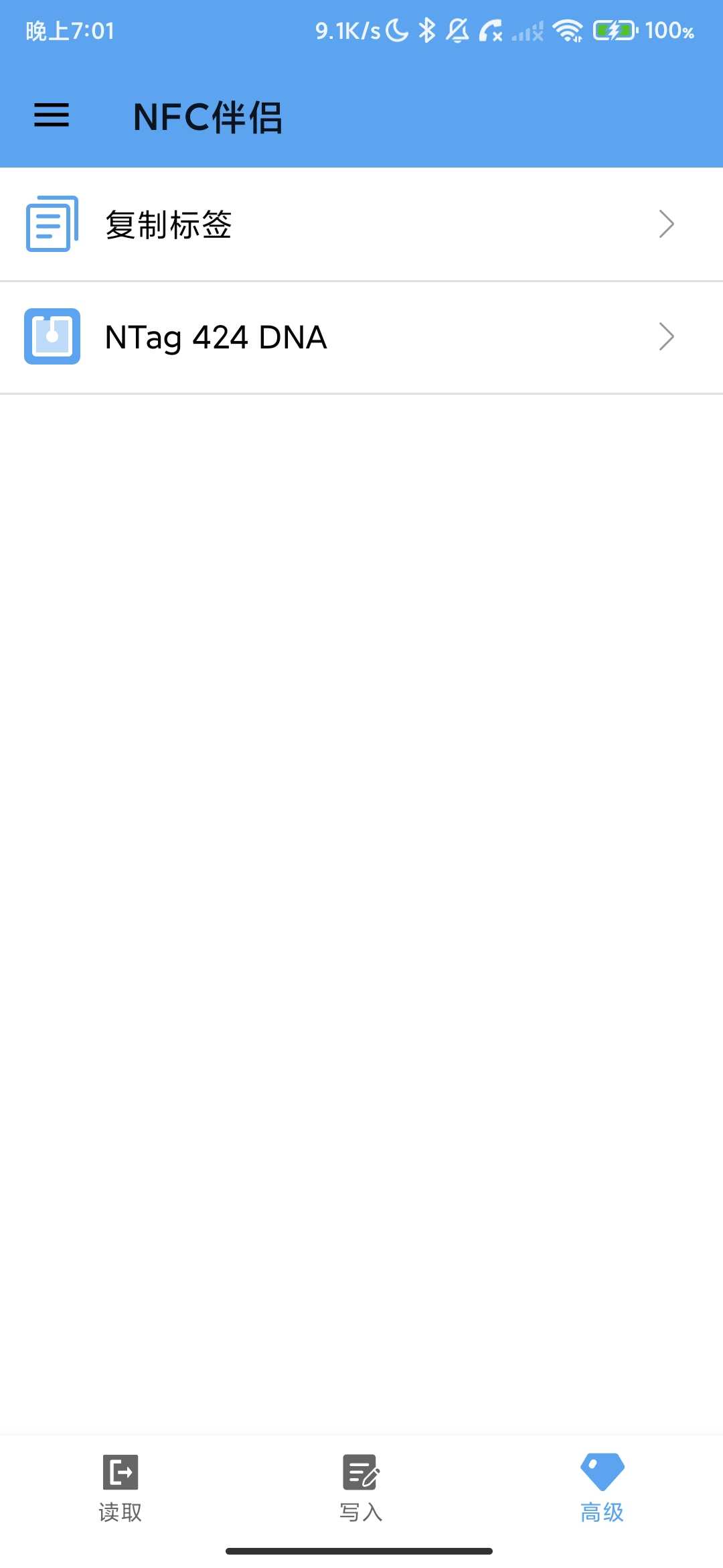 Screenshot_2026-04-09-19-01-05-420_com.aofei.nfc.tools.jpg