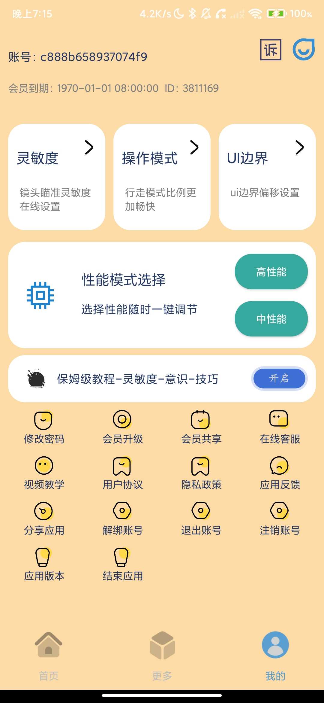 Screenshot_2026-04-09-19-15-16-790_com.yxxinglin.xzid91396.jpg
