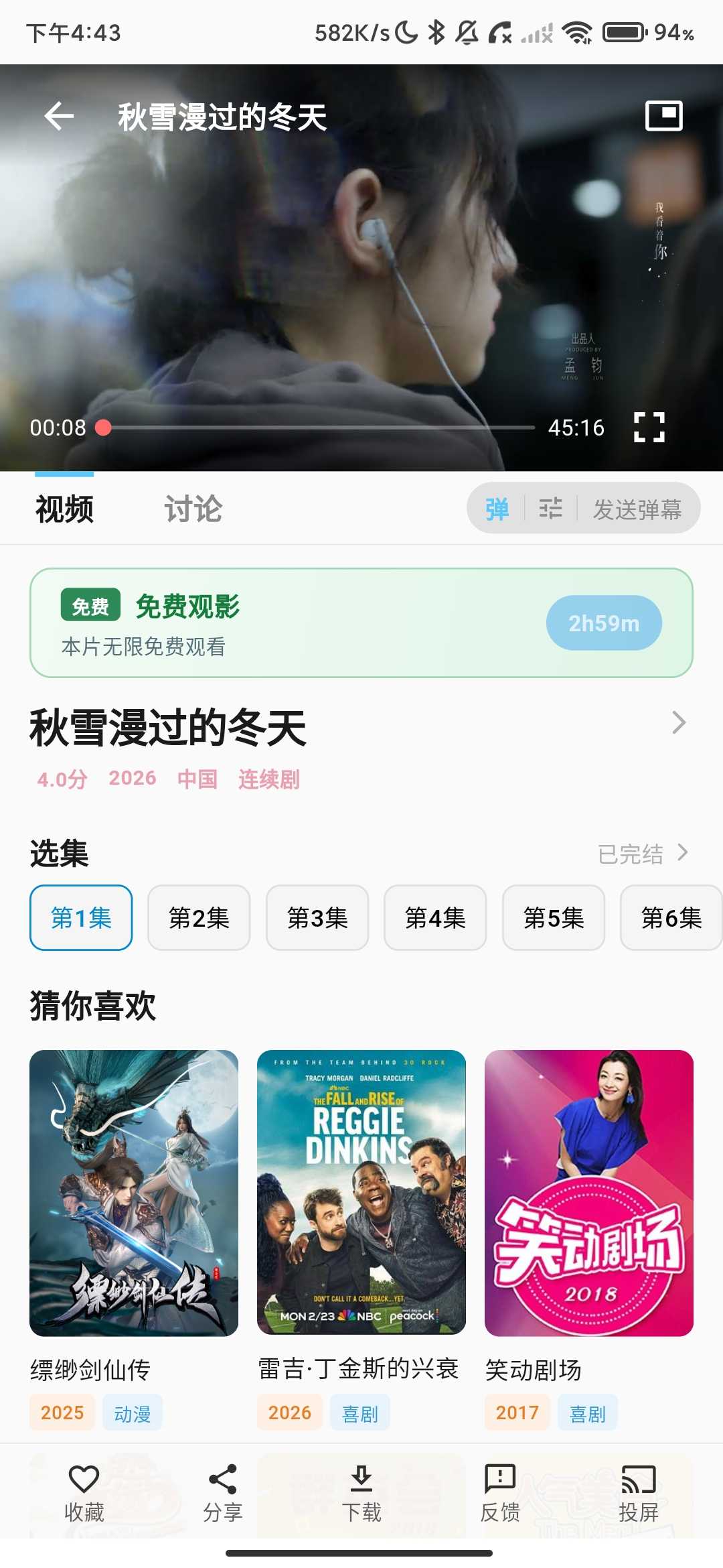 Screenshot_2026-04-10-16-43-48-856_com.fenxiang.make.jpg
