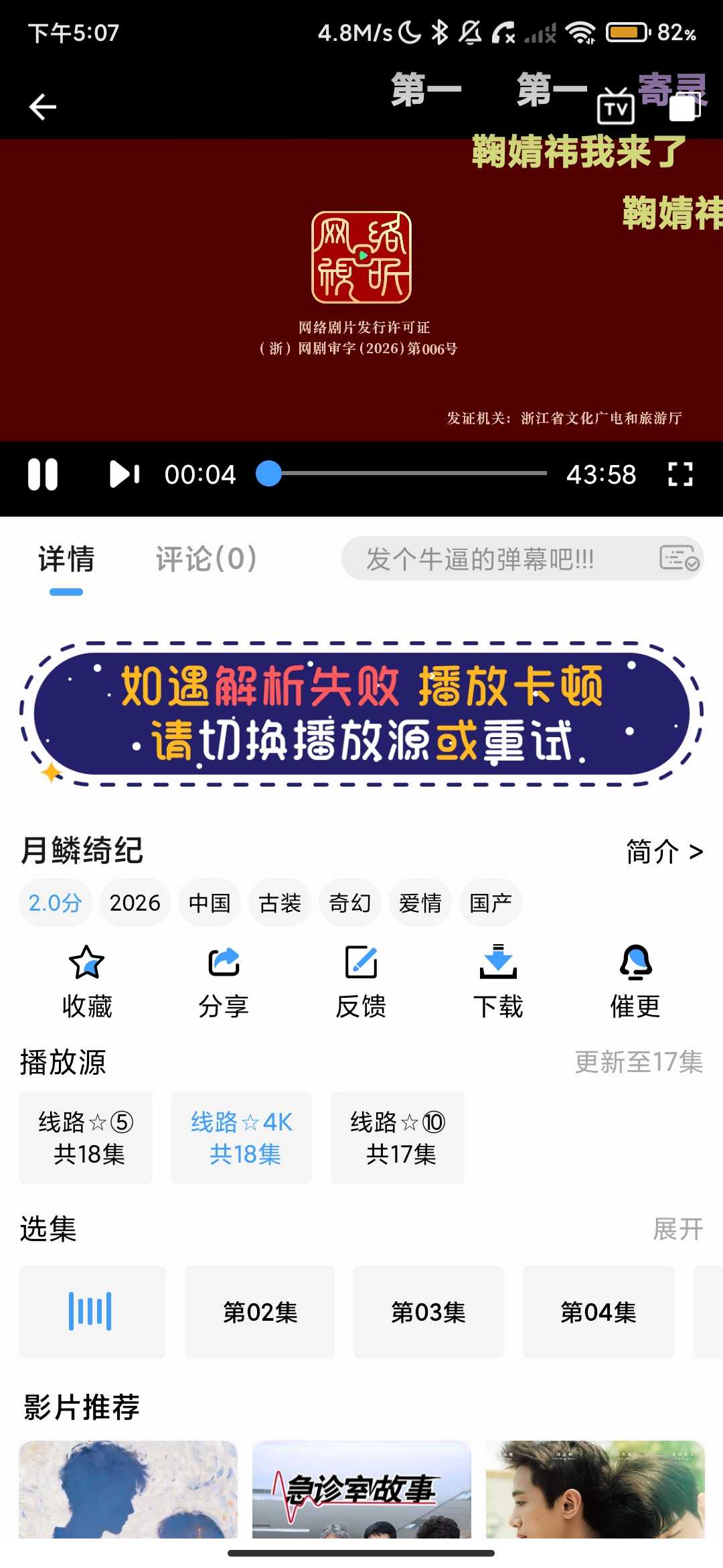 Screenshot_2026-04-10-17-07-49-053_com.pkfasdnjvfnw.app.jpg