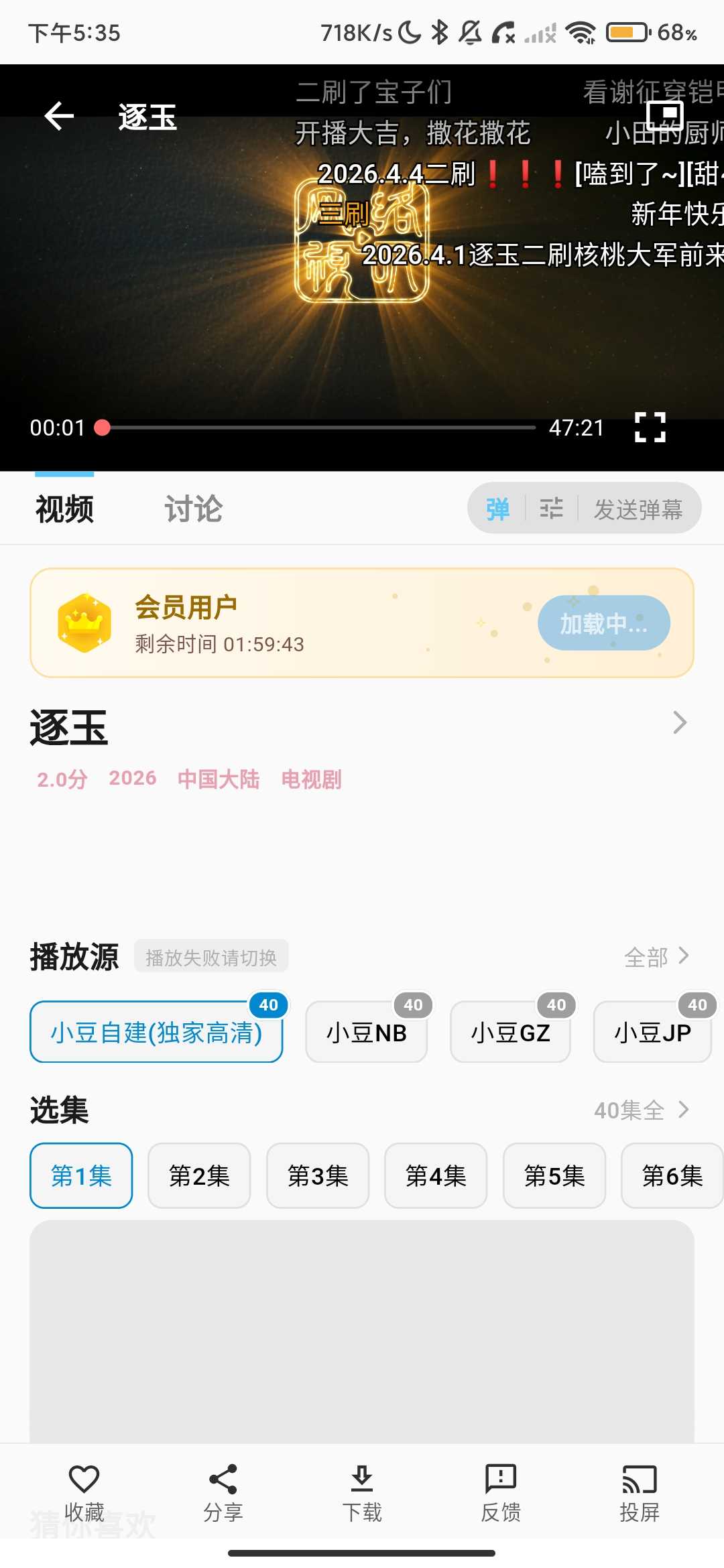 Screenshot_2026-04-10-17-35-21-407_com.xiaodoshijie.app.jpg