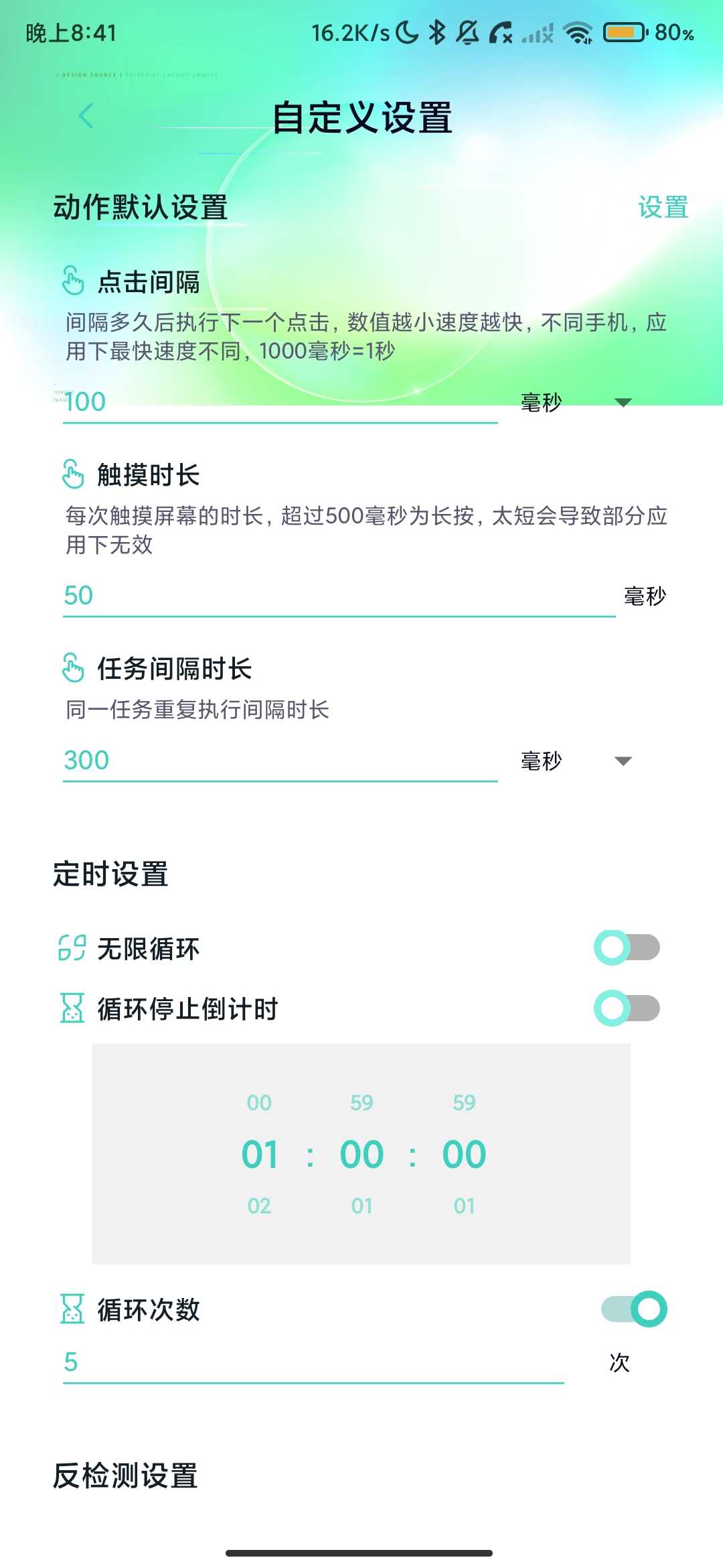Screenshot_2026-04-10-20-41-50-606_com.tingniu.autoclick.jpg