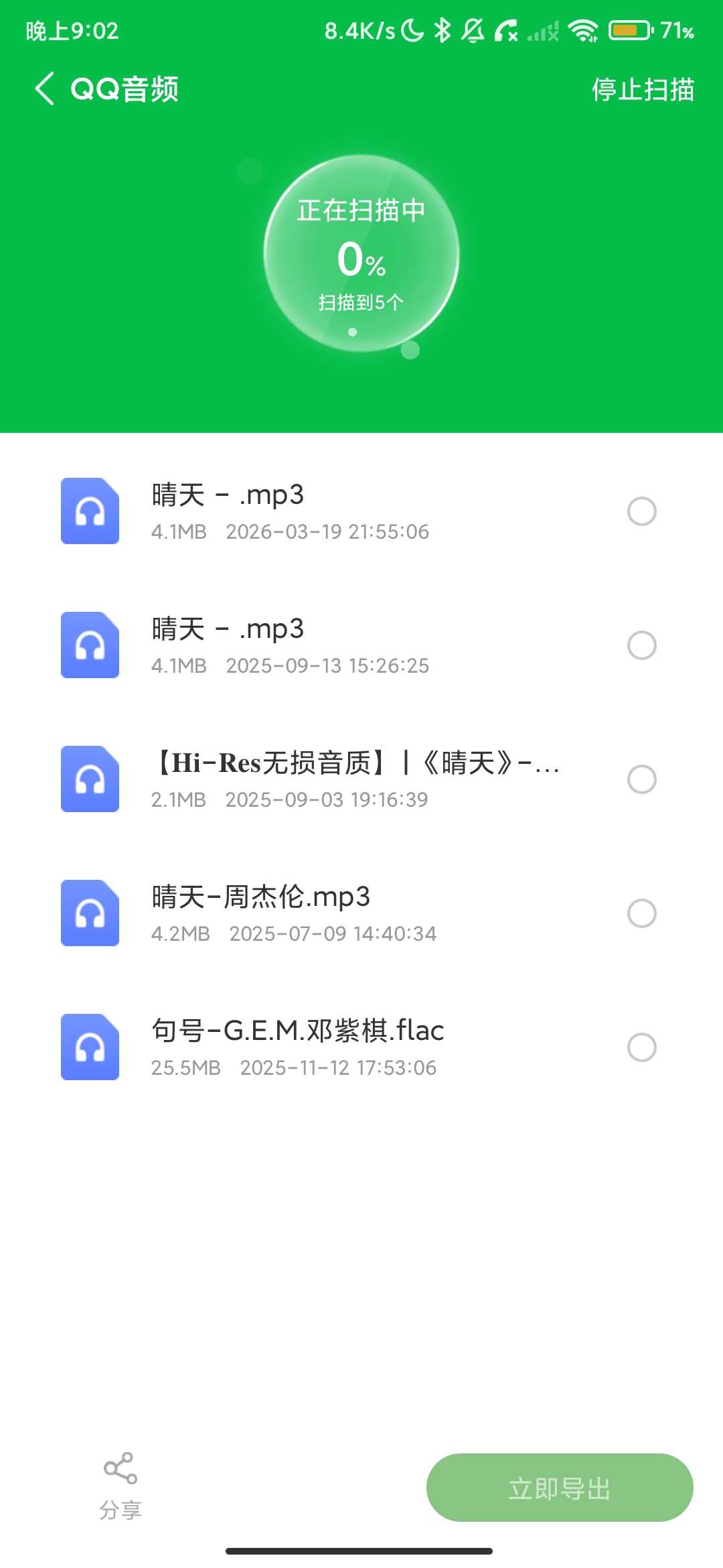 Screenshot_2026-04-10-21-02-22-873_cn.zhilianda.chat.recovery.manager.jpg
