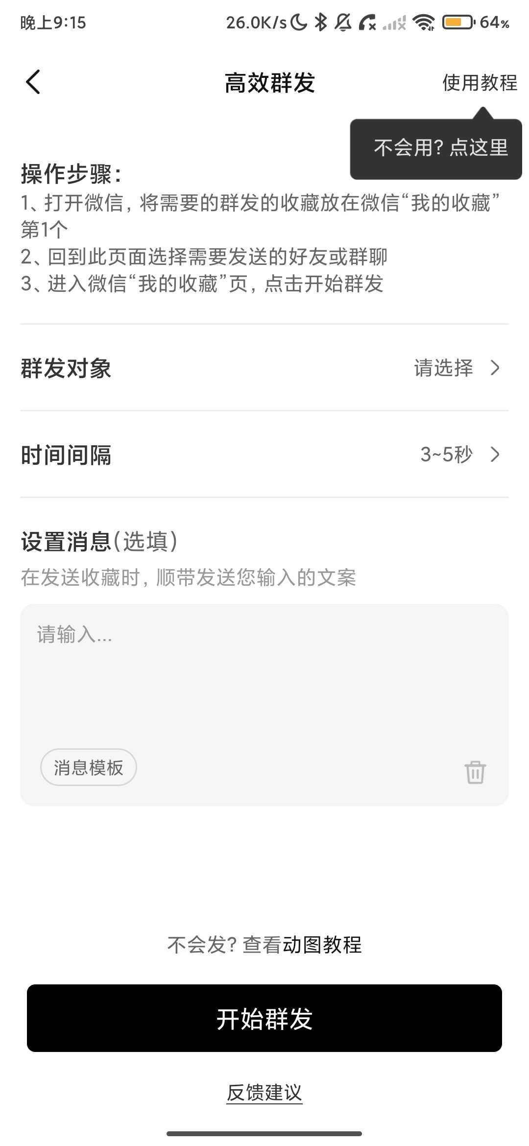 Screenshot_2026-04-10-21-15-58-849_com.we.wstools.jpg