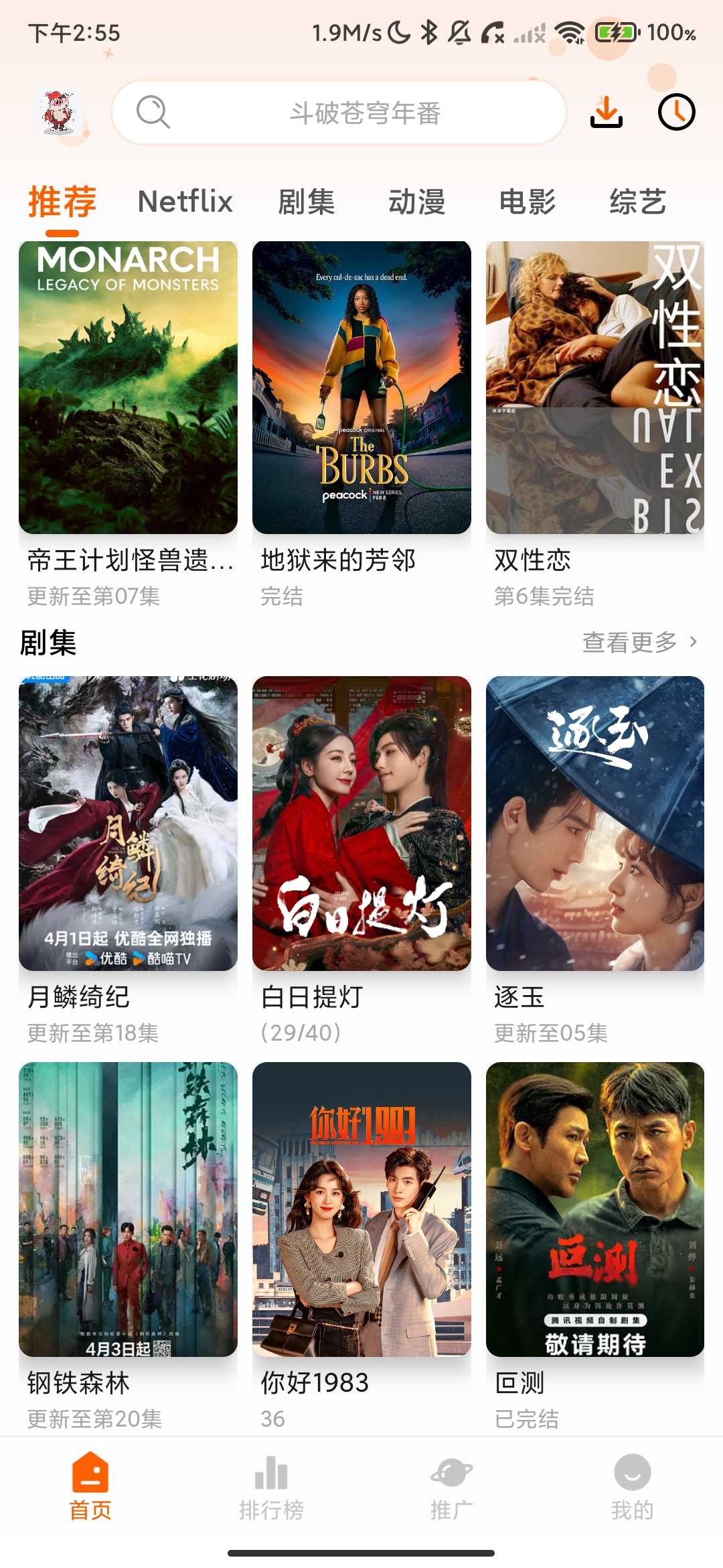 Screenshot_2026-04-11-14-55-43-757_com.ppbp.jpg