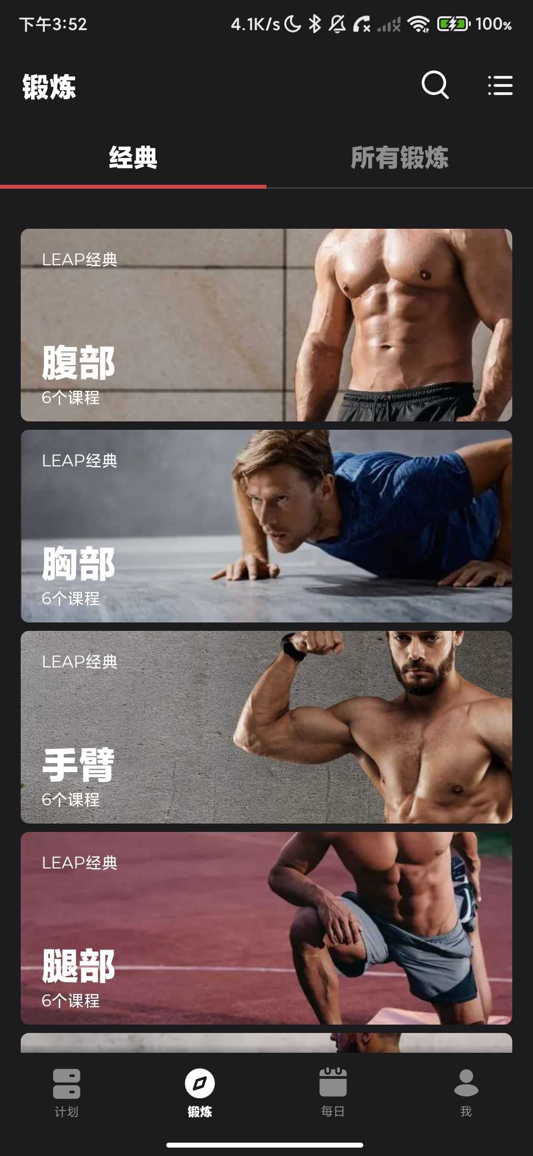 Screenshot_2026-04-11-15-52-57-520_fitnesscoach.workoutplanner.weightloss.jpg