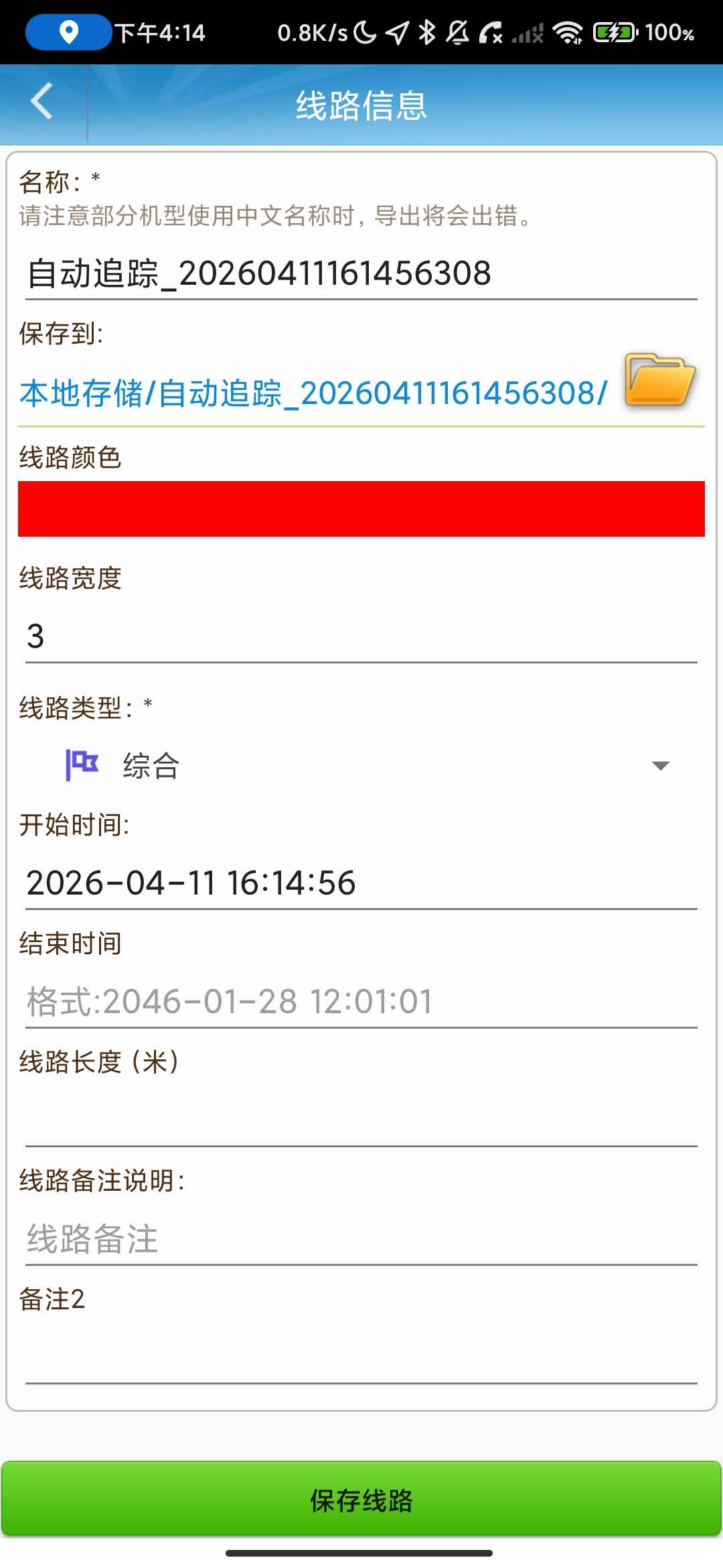 Screenshot_2026-04-11-16-14-57-396_com.leduoworks.gpstoolbox.jpg