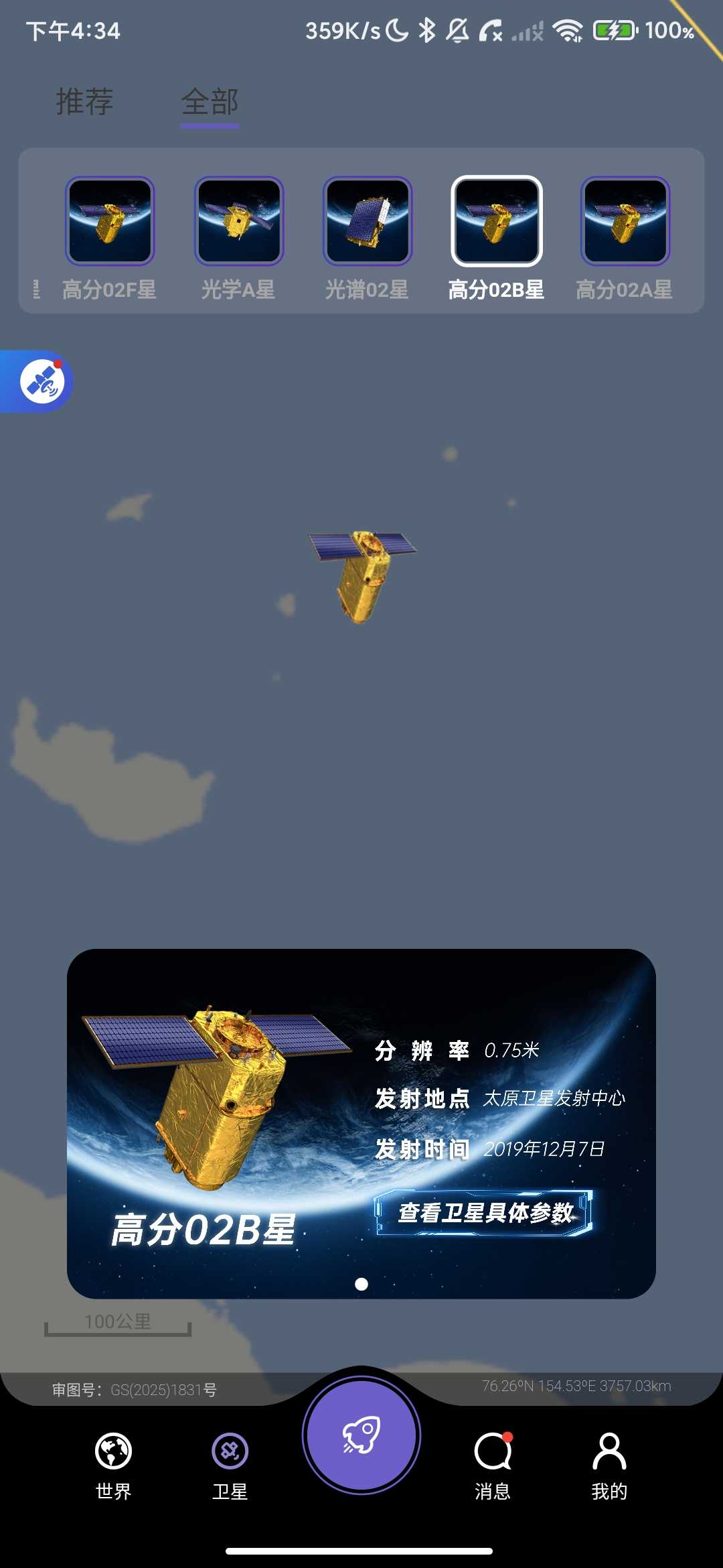 Screenshot_2026-04-11-16-34-11-105_com.charmingglobe.charmingearth.jpg