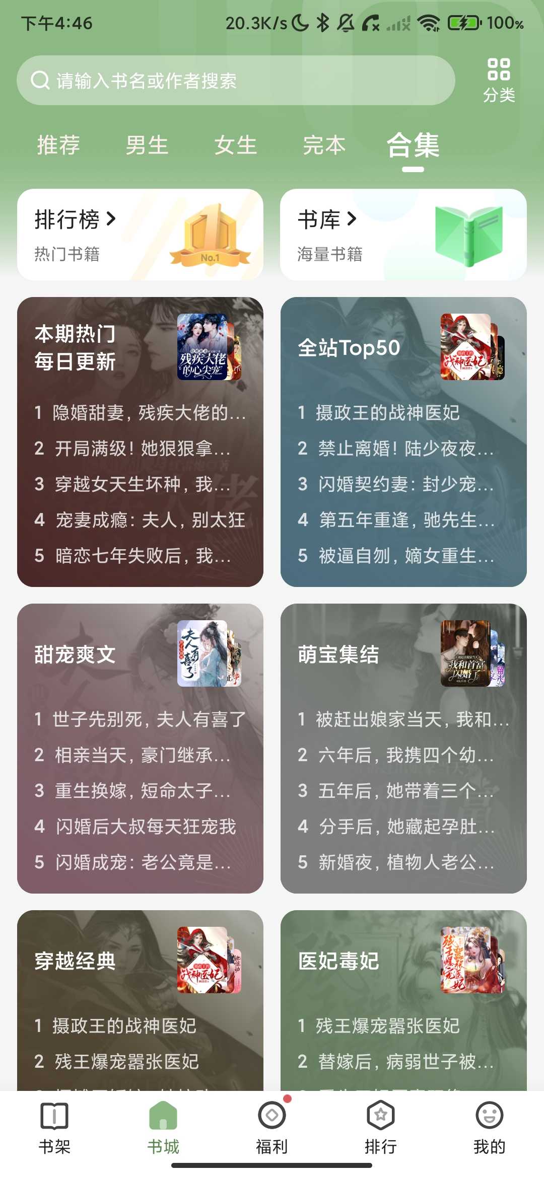 Screenshot_2026-04-11-16-46-10-102_com.yifanfree.reader.jpg
