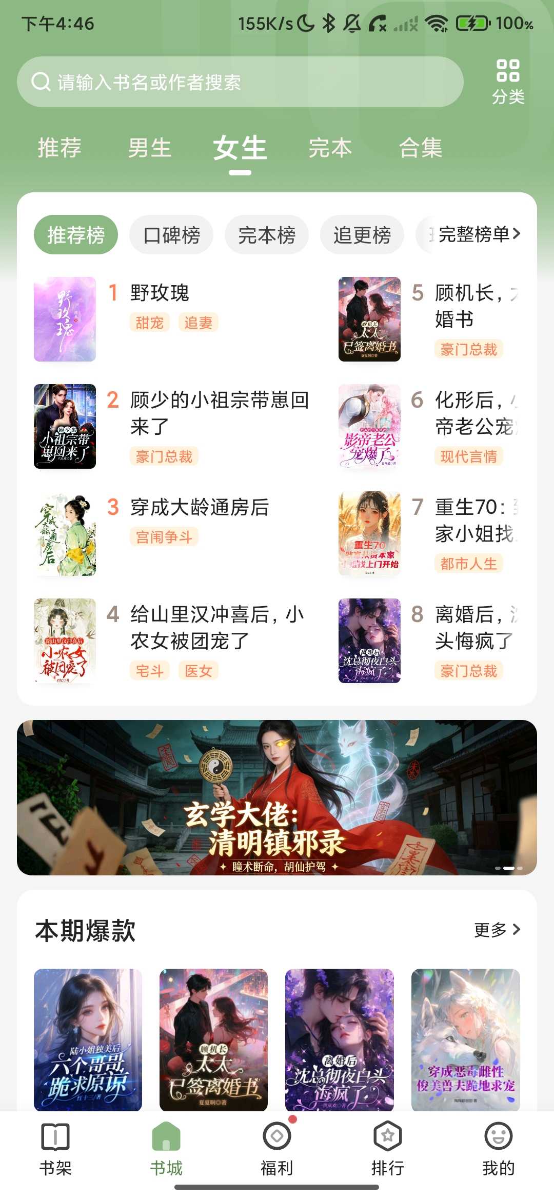 Screenshot_2026-04-11-16-46-05-355_com.yifanfree.reader.jpg
