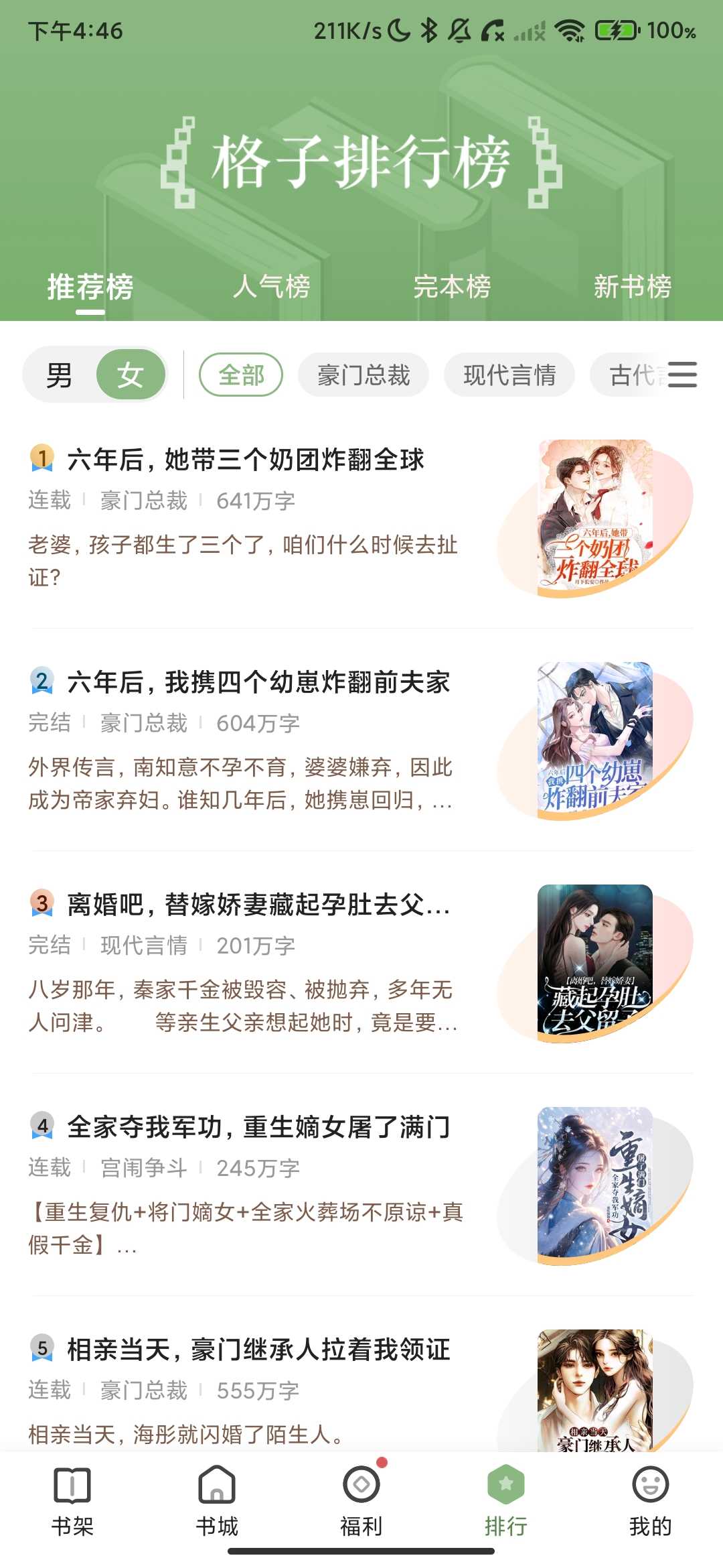 Screenshot_2026-04-11-16-46-12-257_com.yifanfree.reader.jpg