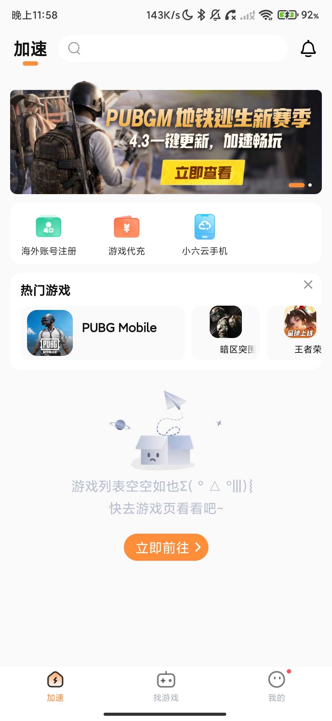 Screenshot_2026-04-12-23-58-25-978_com.mykj.six.jpg
