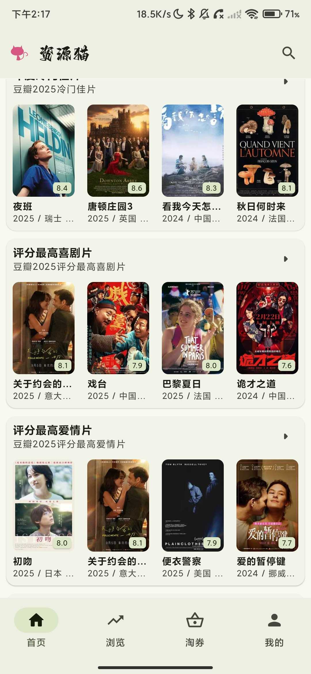 Screenshot_2026-04-13-14-17-22-576_com.walixiwa.flash.playes.jpg