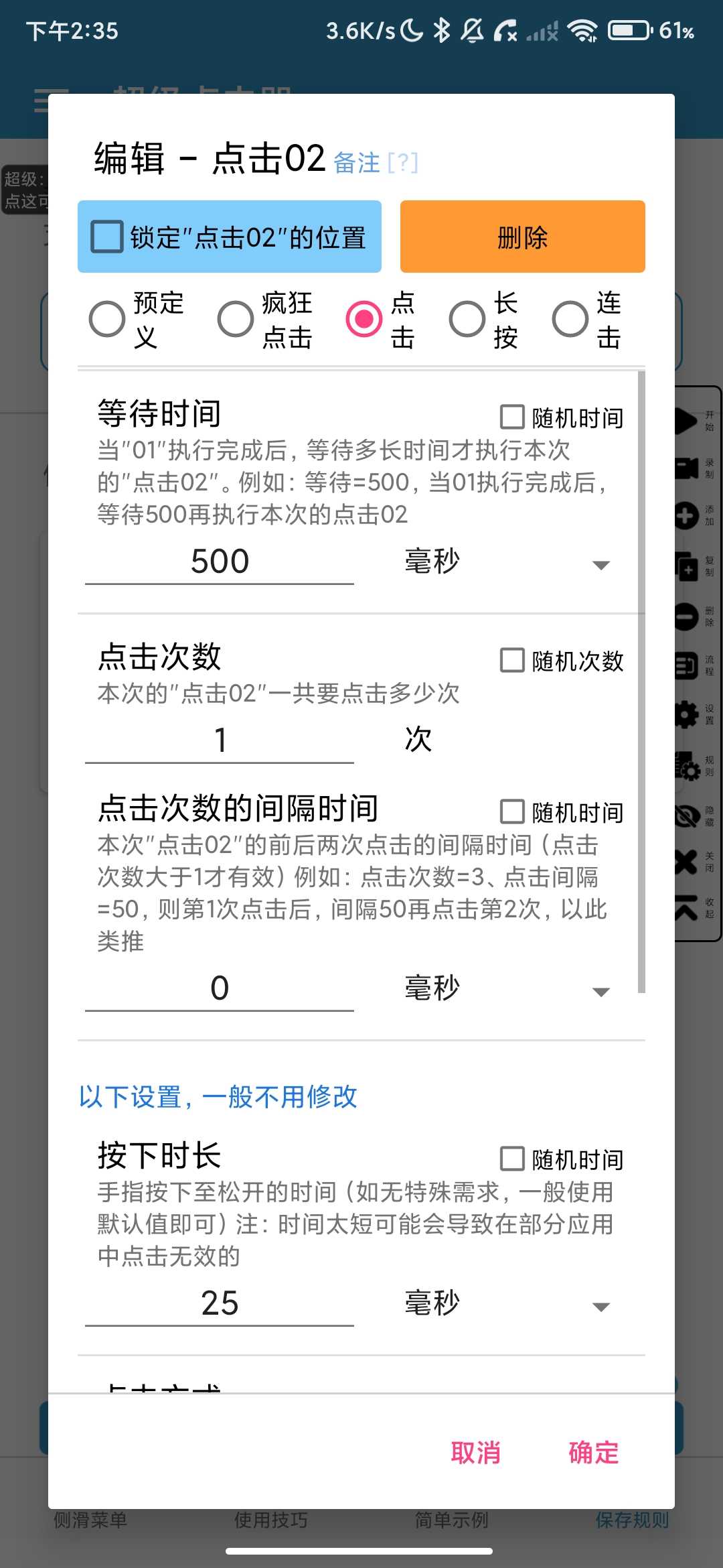 Screenshot_2026-04-13-14-35-25-076_com.dianjiqi.jpg