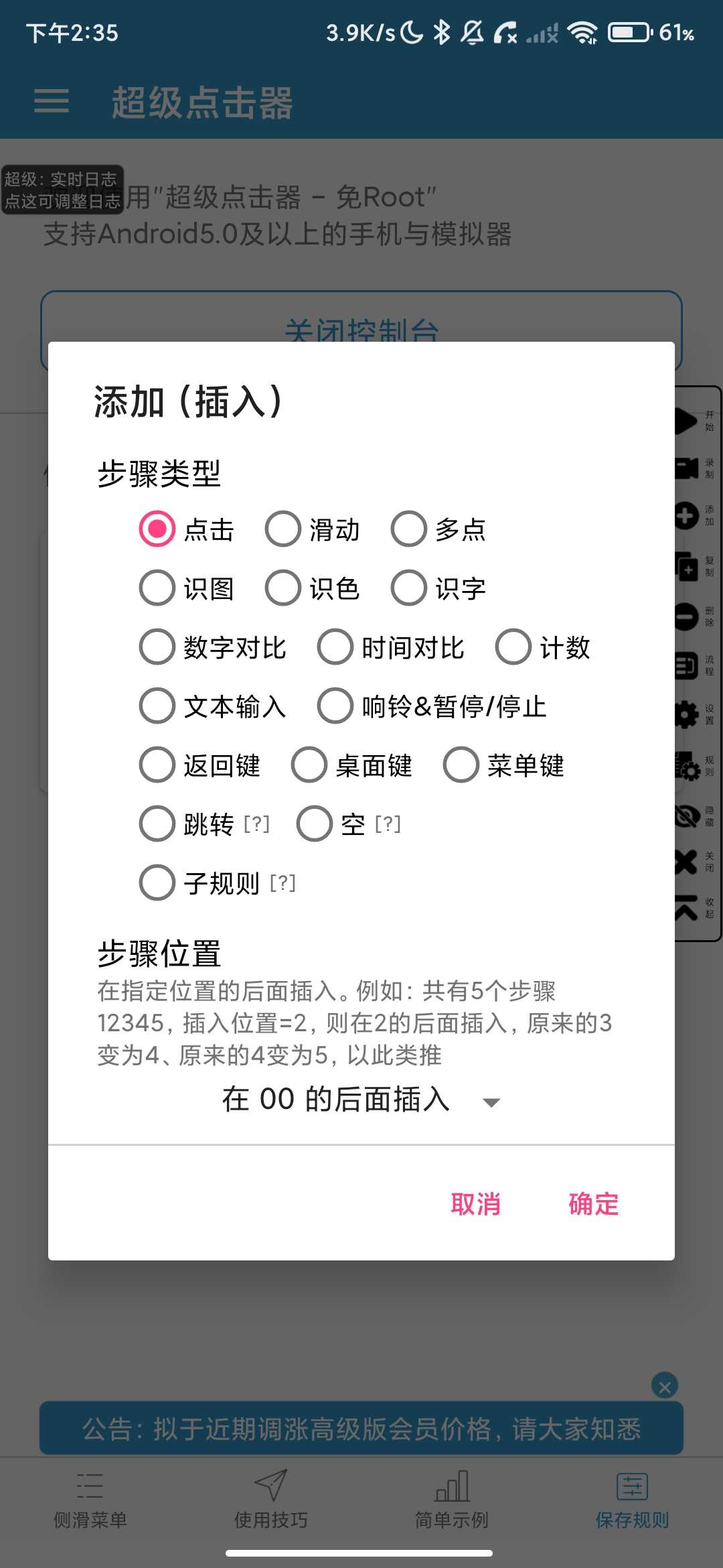 Screenshot_2026-04-13-14-35-07-350_com.dianjiqi.jpg