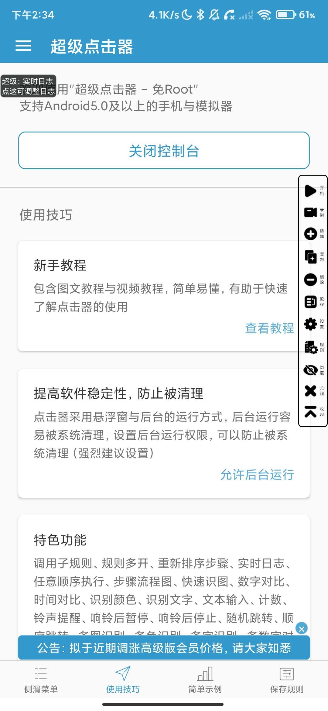 Screenshot_2026-04-13-14-34-47-080_com.dianjiqi.jpg