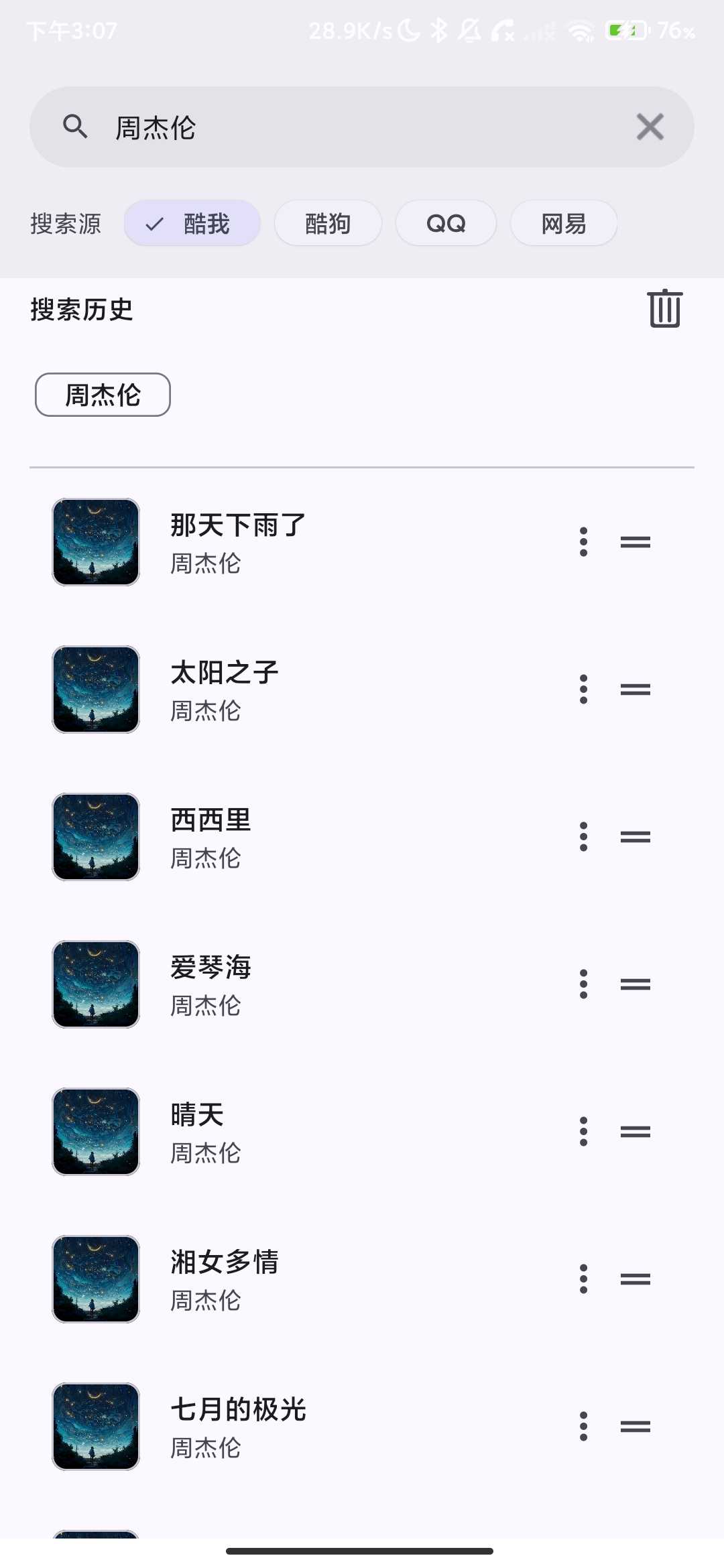 Screenshot_2026-04-13-15-07-33-471_com.music.jpg